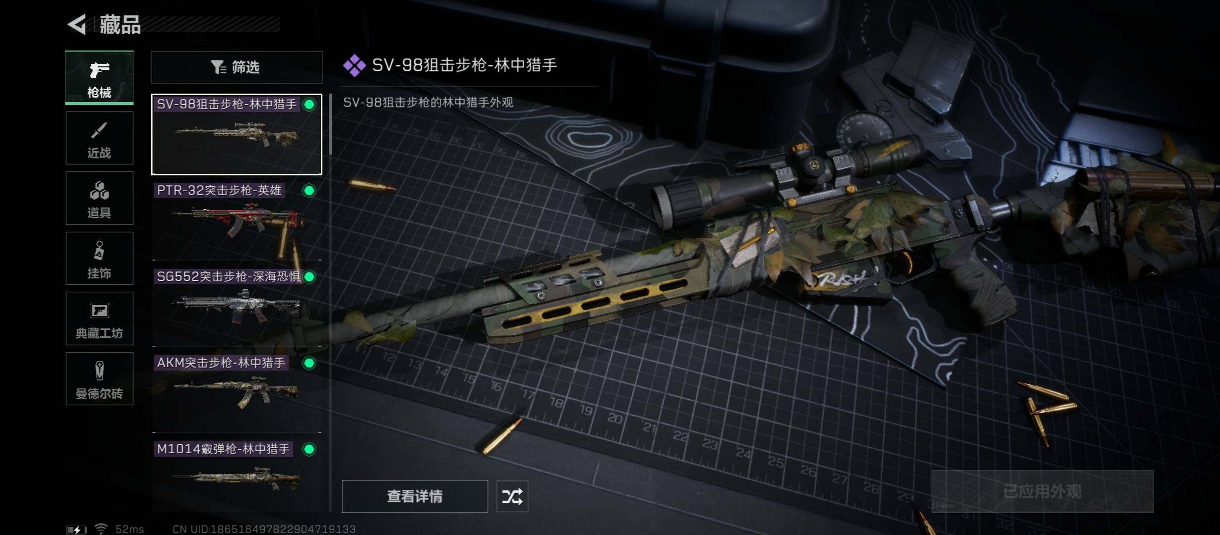 SJZYXS312188三角洲行动账号详情图5 SJZYXS312188三角洲行动账号详情图5