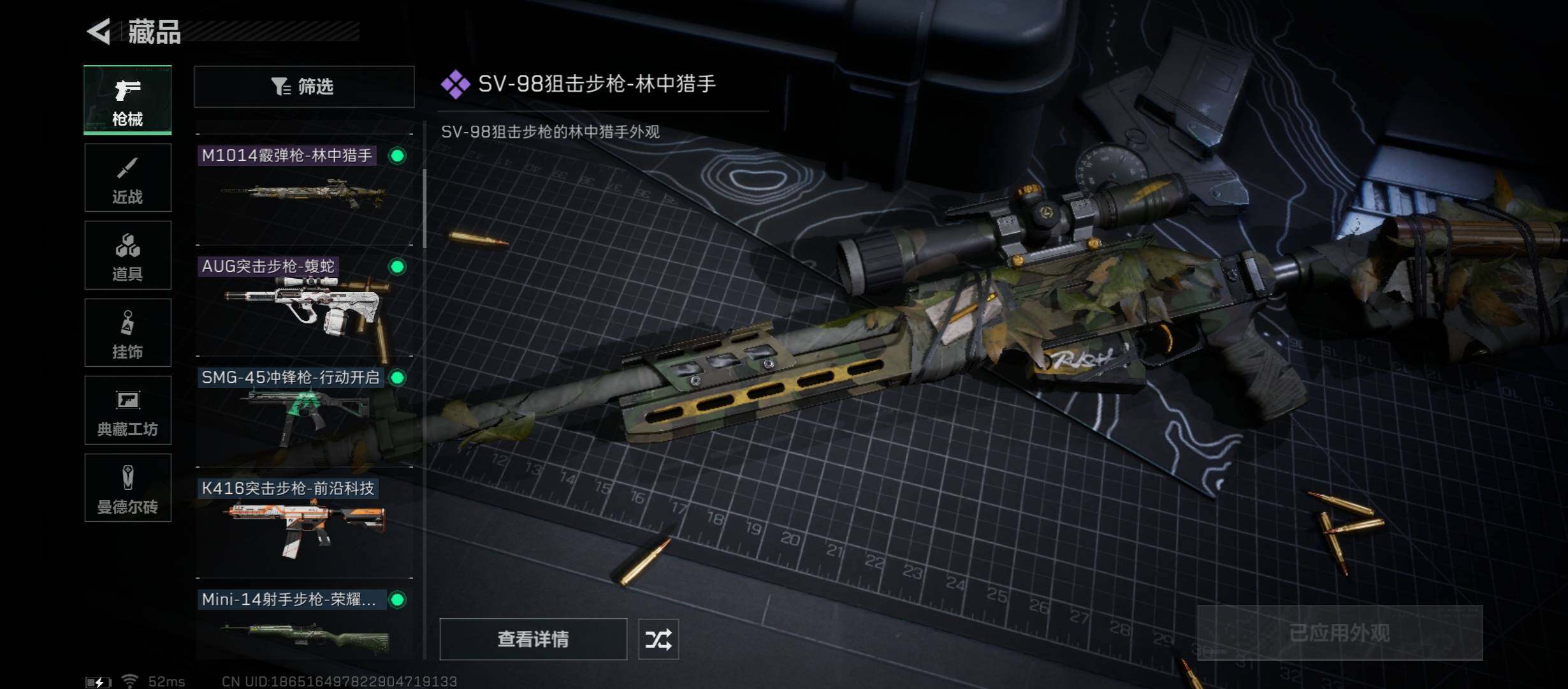 SJZYXS312188三角洲行动账号详情图6 SJZYXS312188三角洲行动账号详情图6