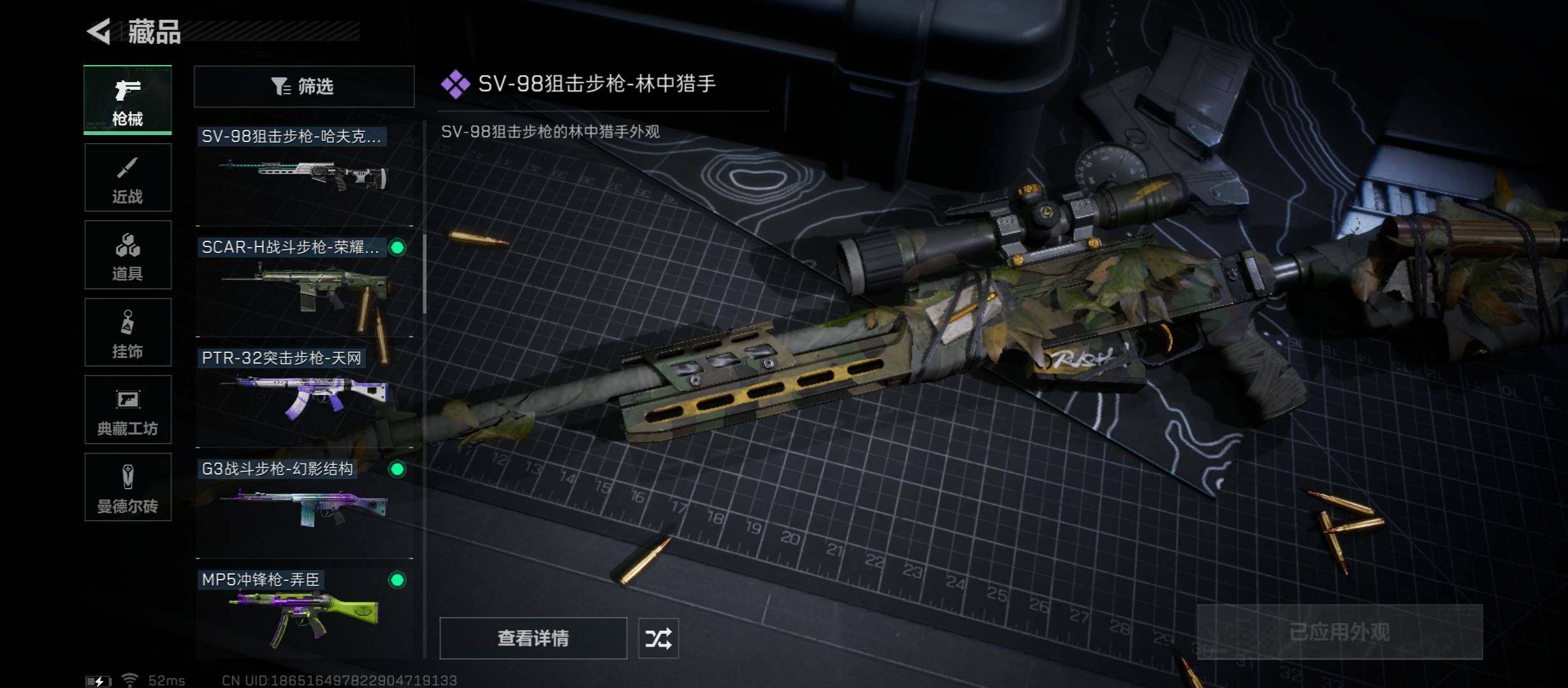 SJZYXS312188三角洲行动账号详情图7 SJZYXS312188三角洲行动账号详情图7