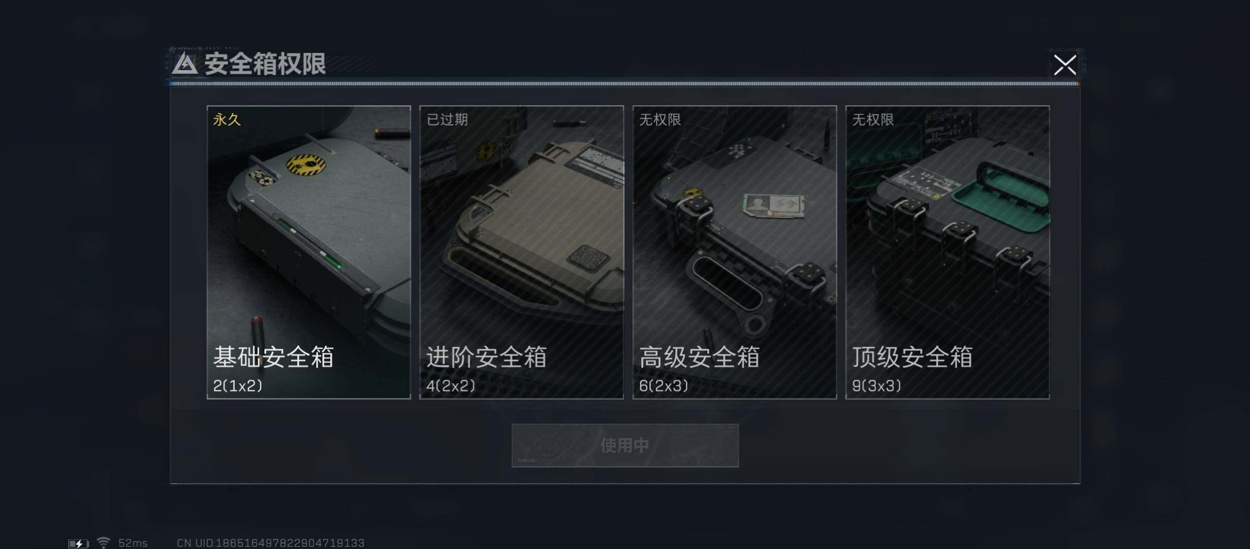 SJZYXS312188三角洲行动账号详情图9 SJZYXS312188三角洲行动账号详情图9