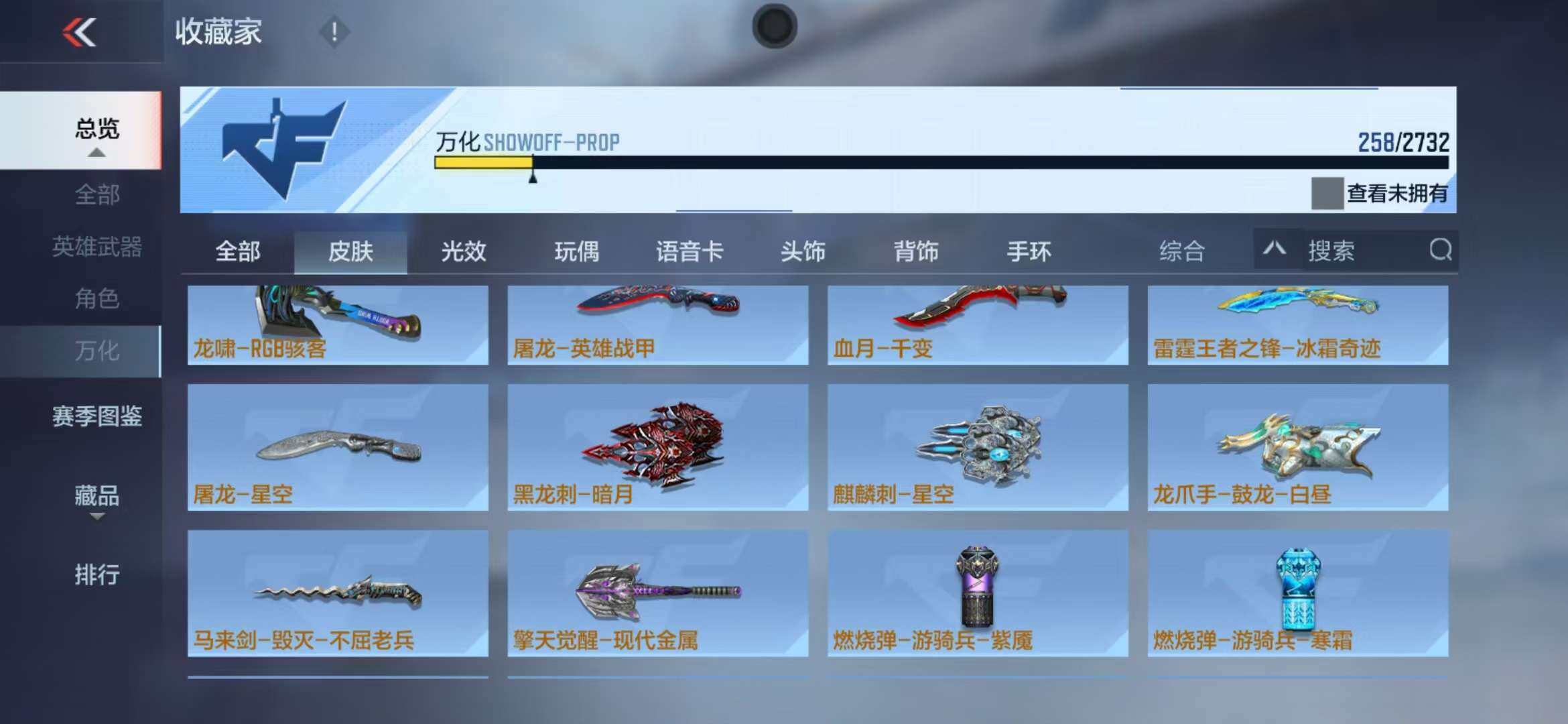 CFMZY340531枪战王者账号详情图39 CFMZY340531枪战王者账号详情图39