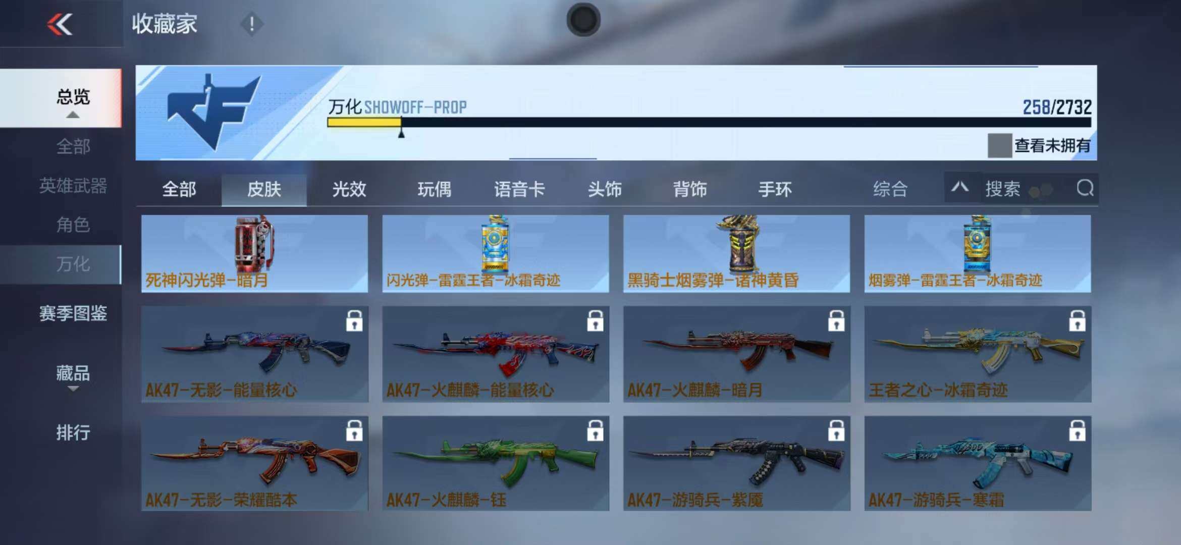 CFMZY340531枪战王者账号详情图42 CFMZY340531枪战王者账号详情图42