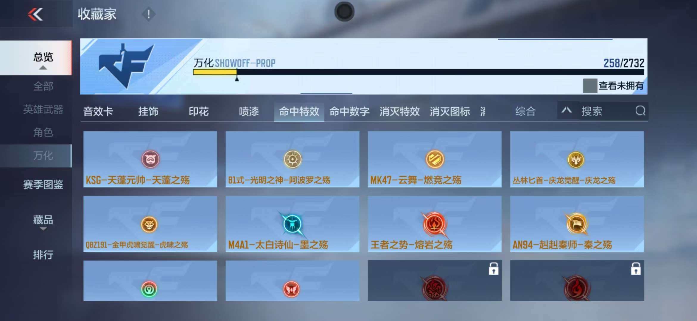 CFMZY340531枪战王者账号详情图51 CFMZY340531枪战王者账号详情图51