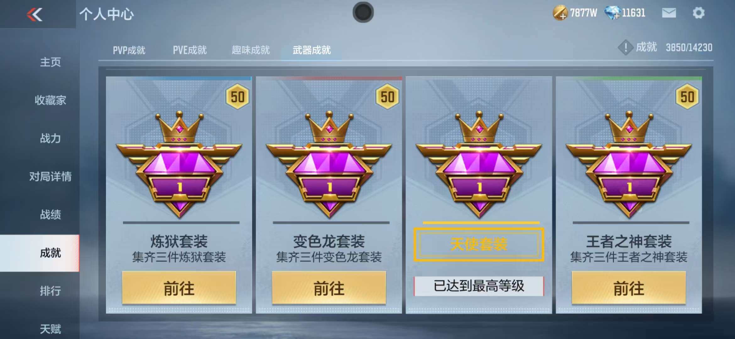 CFMZY340531枪战王者账号详情图56 CFMZY340531枪战王者账号详情图56