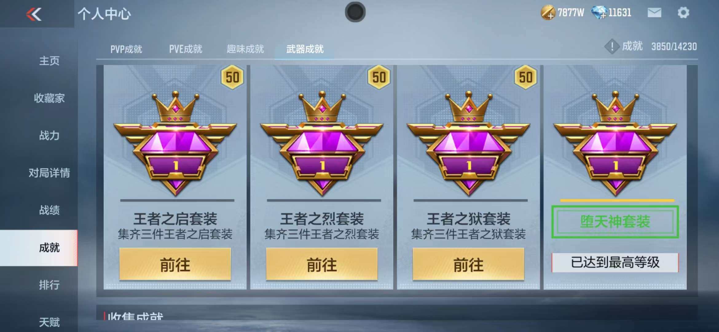 CFMZY340531枪战王者账号详情图63 CFMZY340531枪战王者账号详情图63