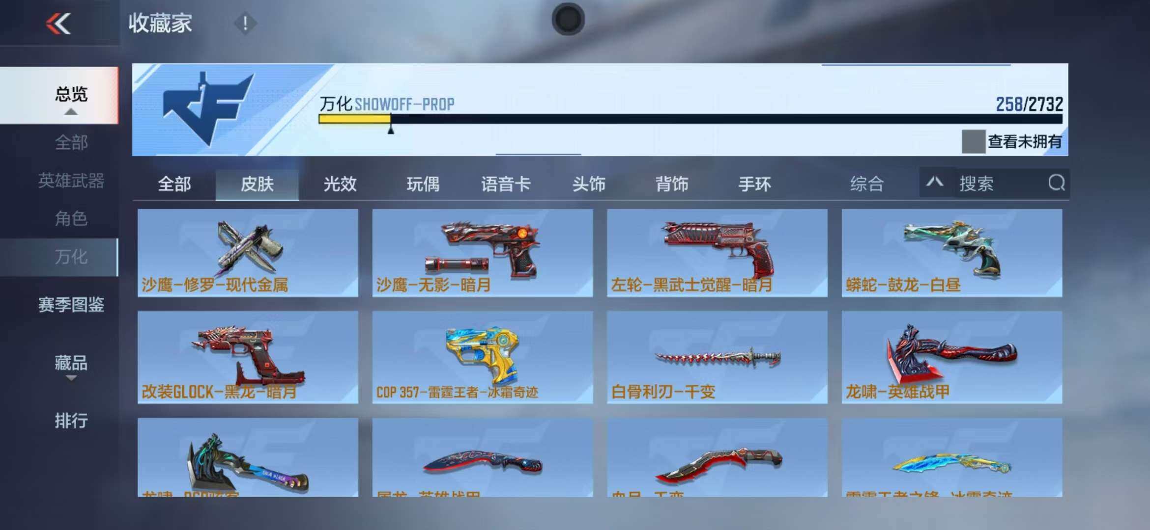 CFMZY340531枪战王者账号详情图40 CFMZY340531枪战王者账号详情图40