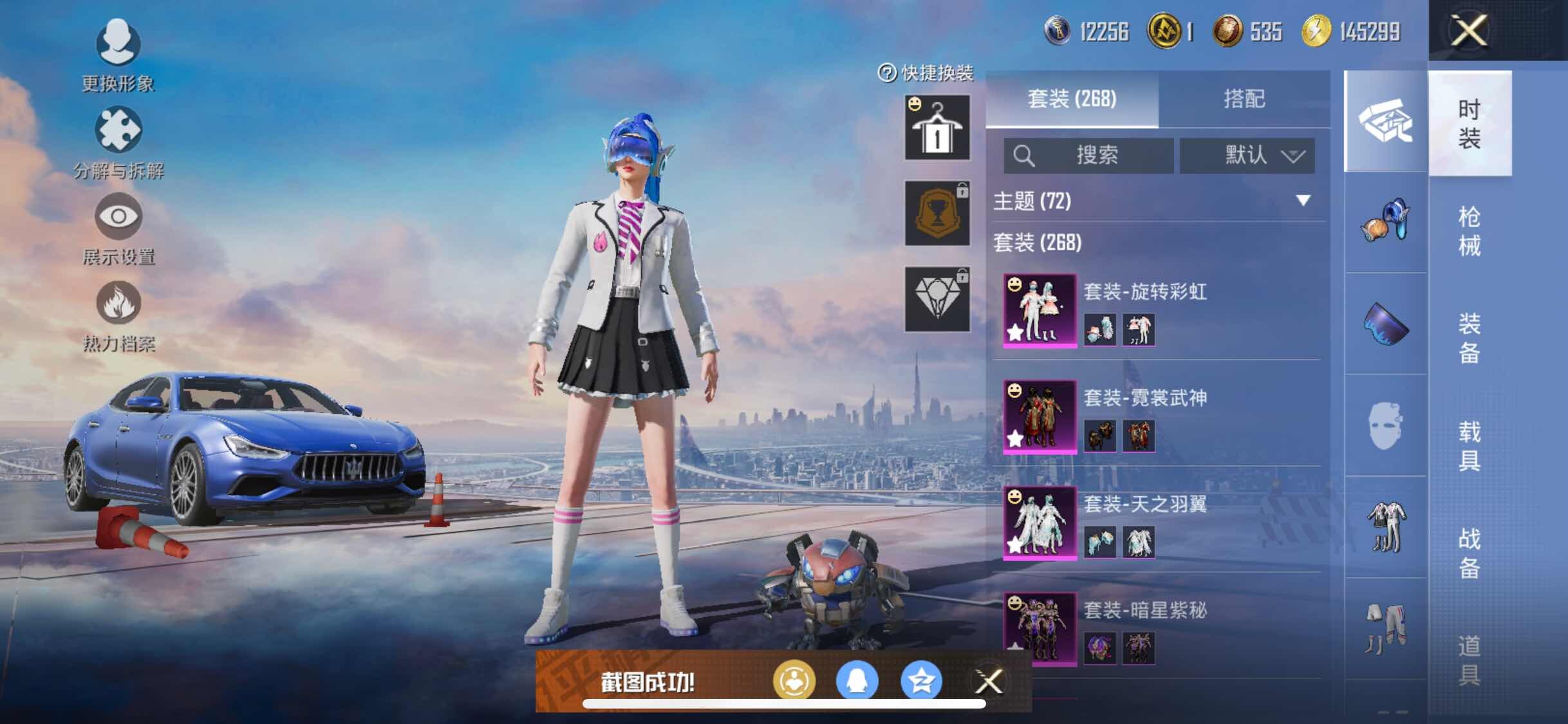 HPYXS3296085和平精英账号详情图4