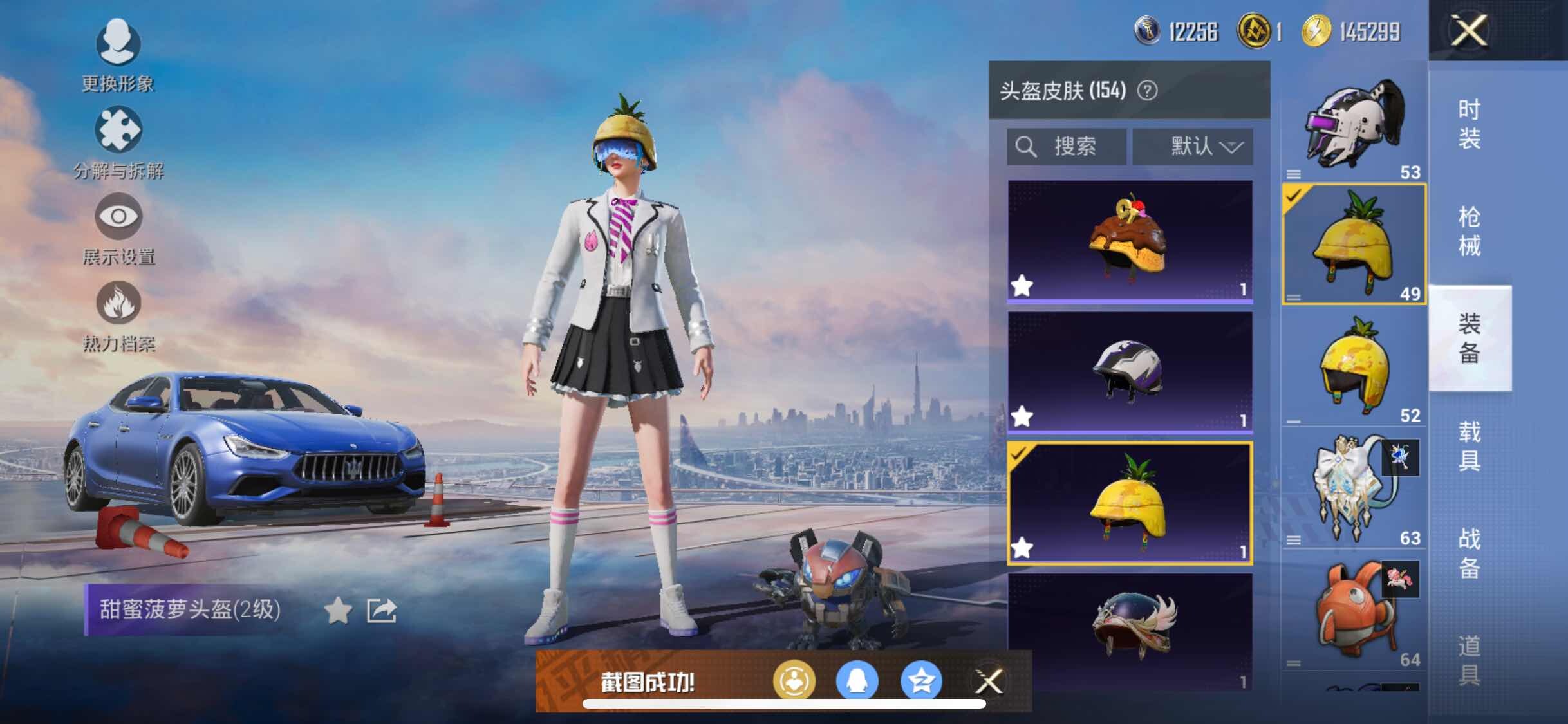HPYXS3296085和平精英账号详情图16