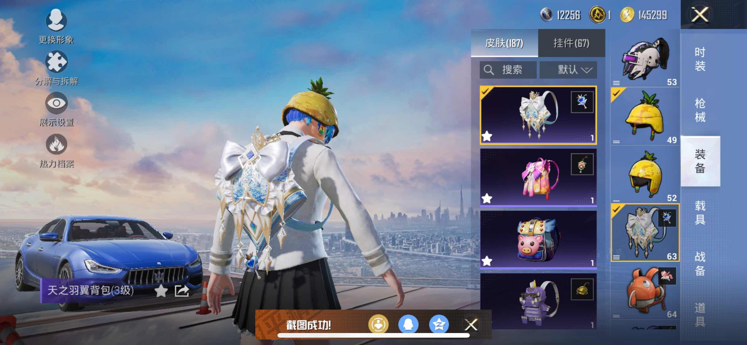 HPYXS3296085和平精英账号详情图15