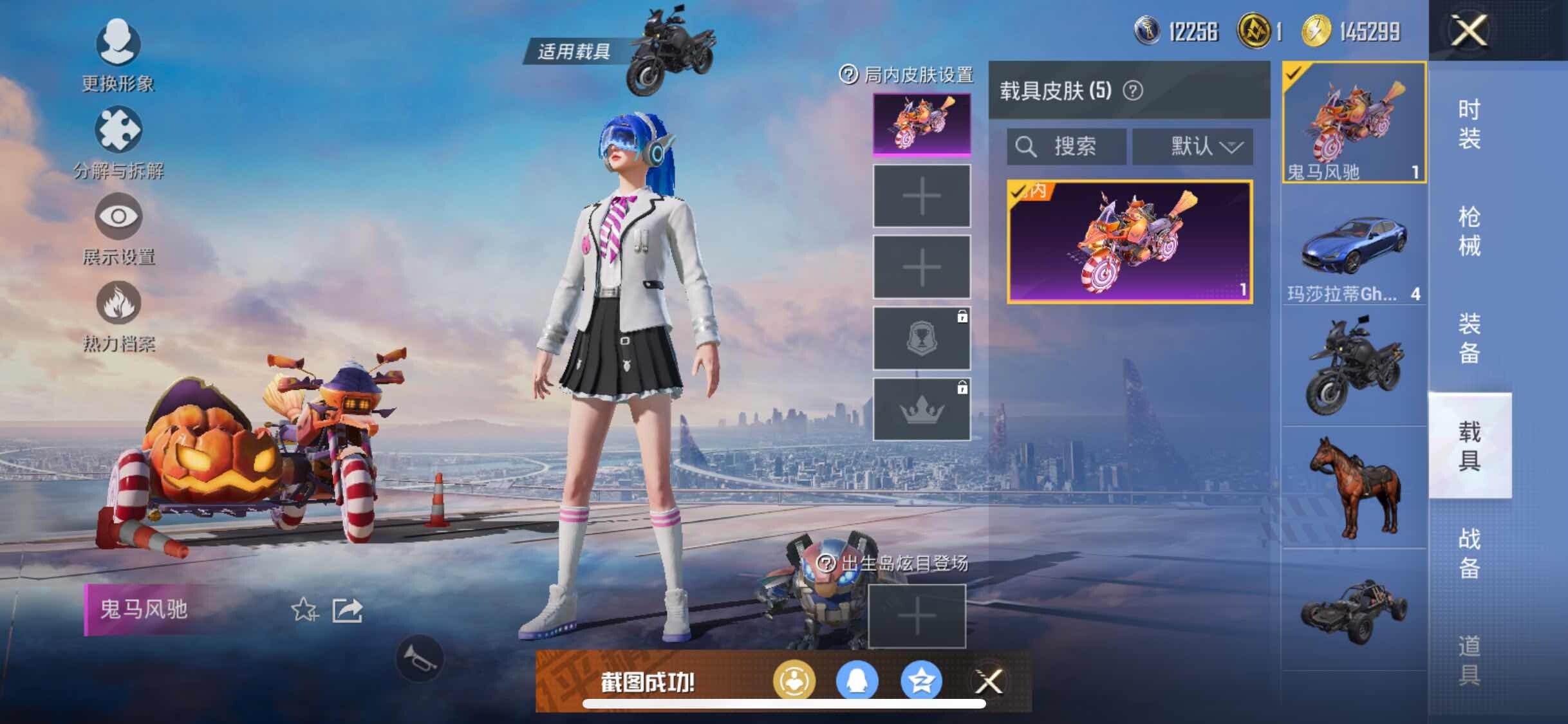 HPYXS3296085和平精英账号详情图17