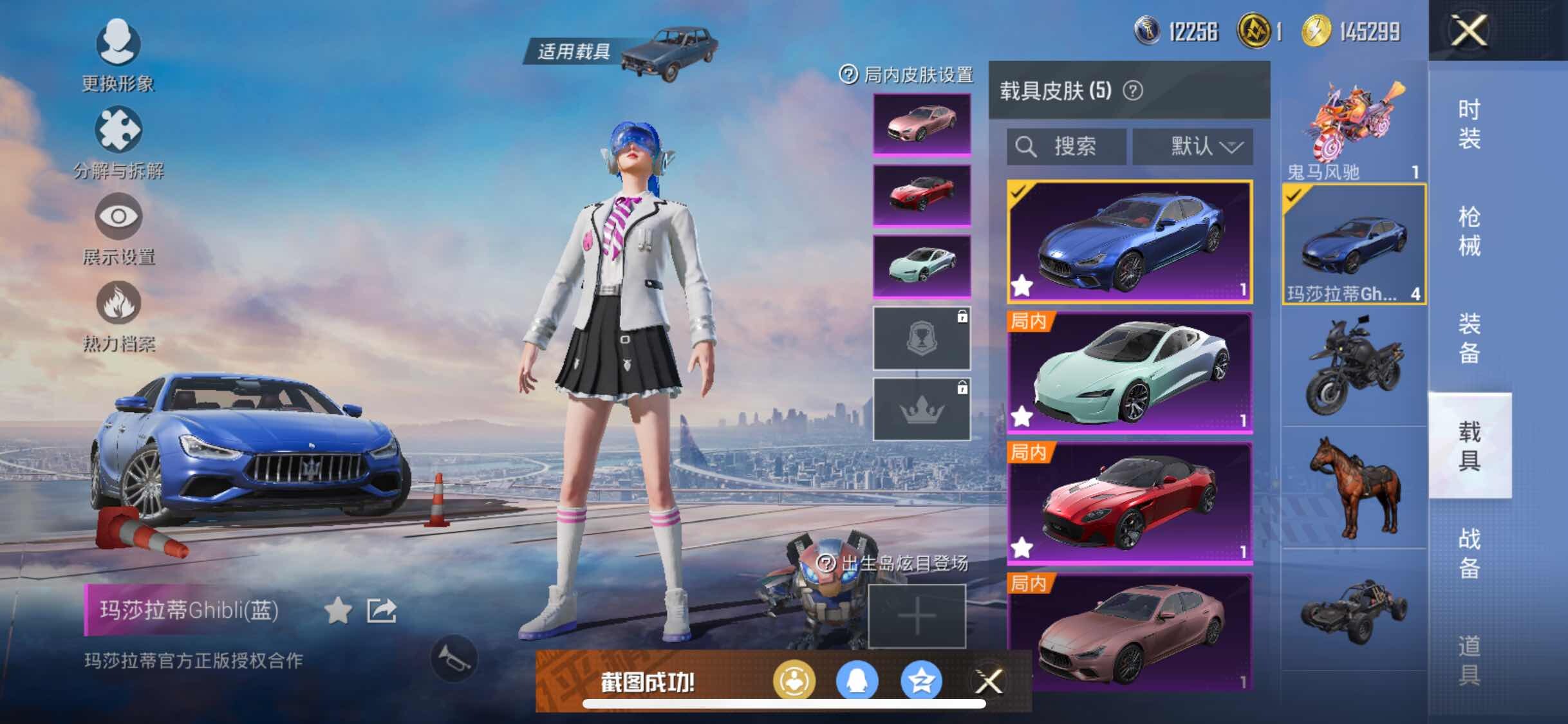 HPYXS3296085和平精英账号详情图18