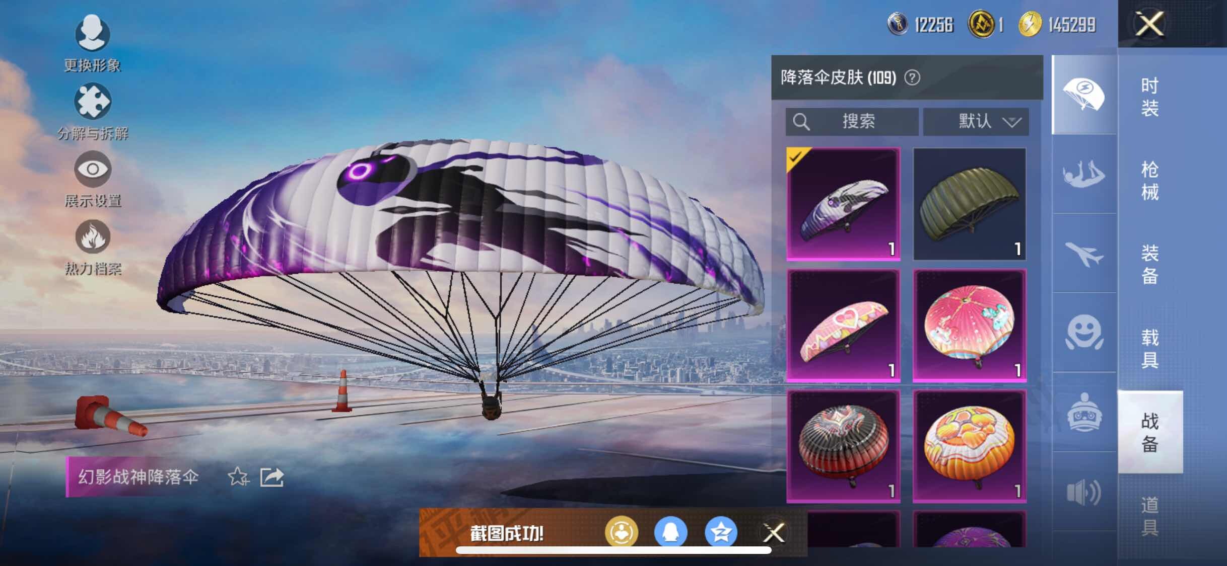HPYXS3296085和平精英账号详情图19