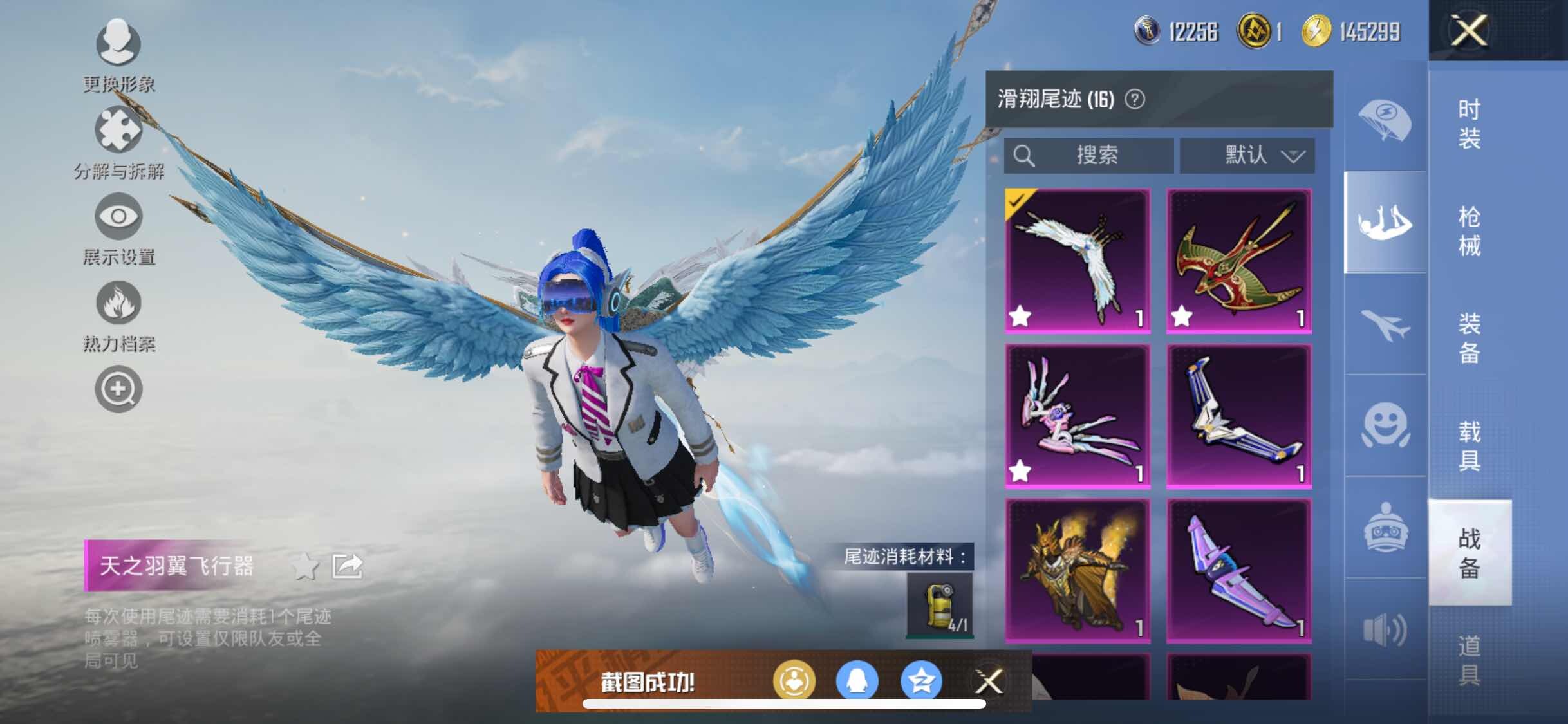 HPYXS3296085和平精英账号详情图20