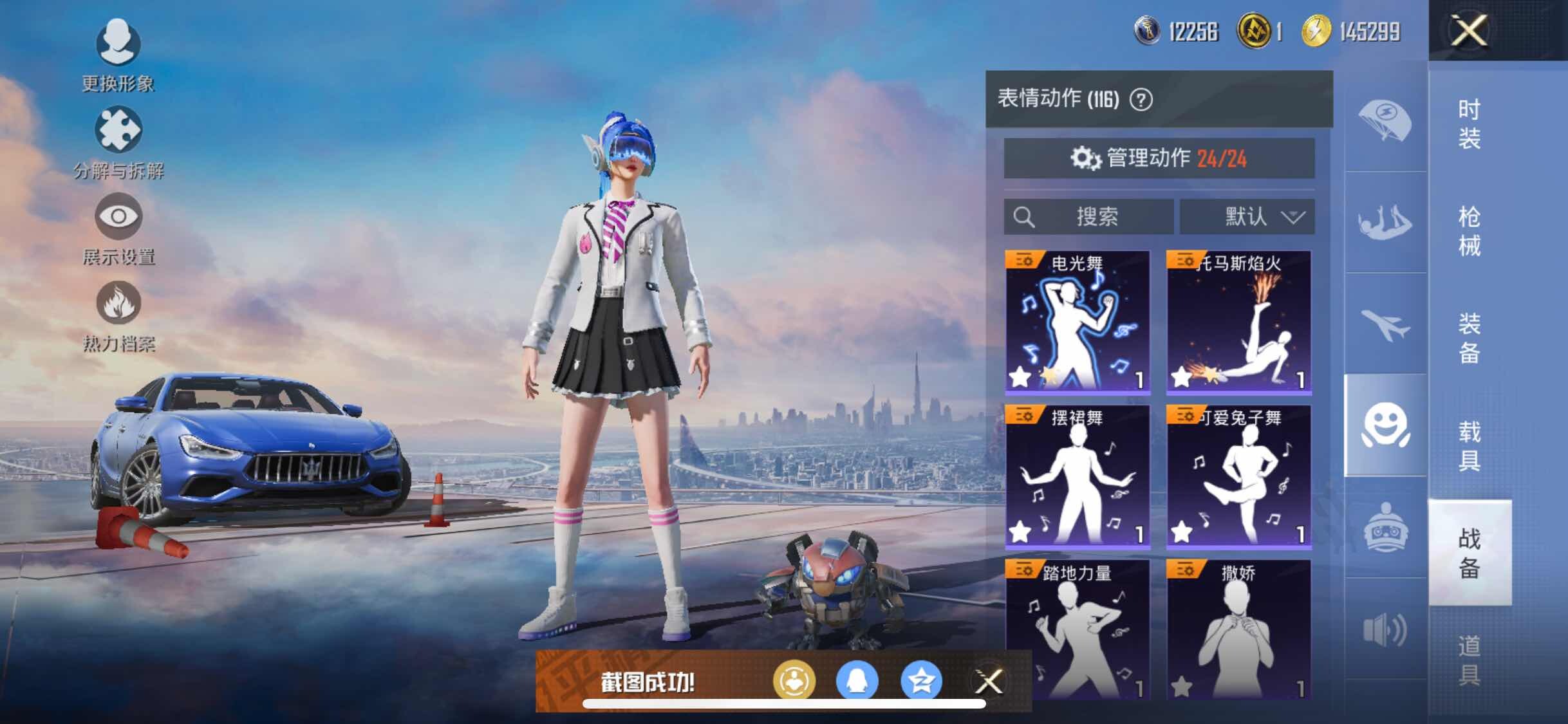 HPYXS3296085和平精英账号详情图24