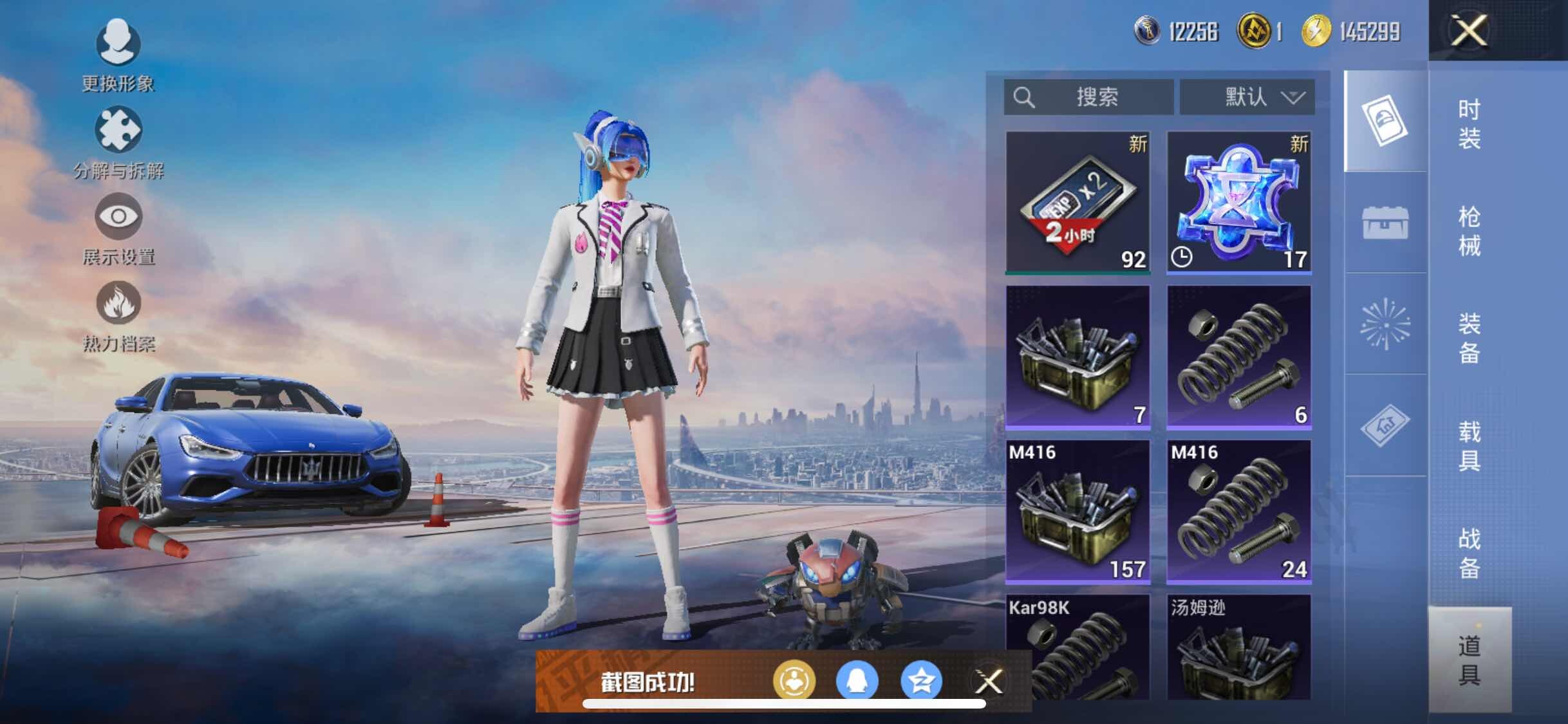 HPYXS3296085和平精英账号详情图25