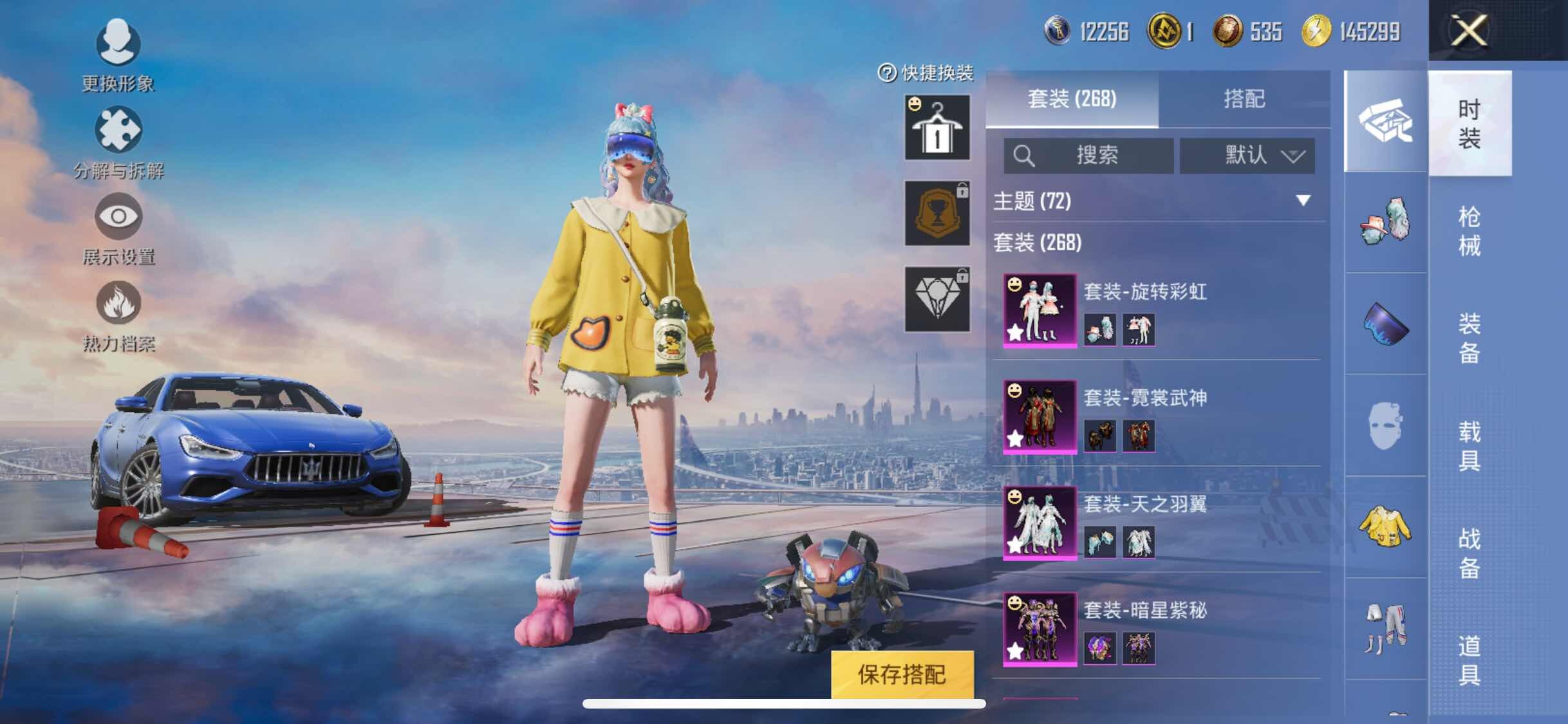 HPYXS3296085和平精英账号详情图7