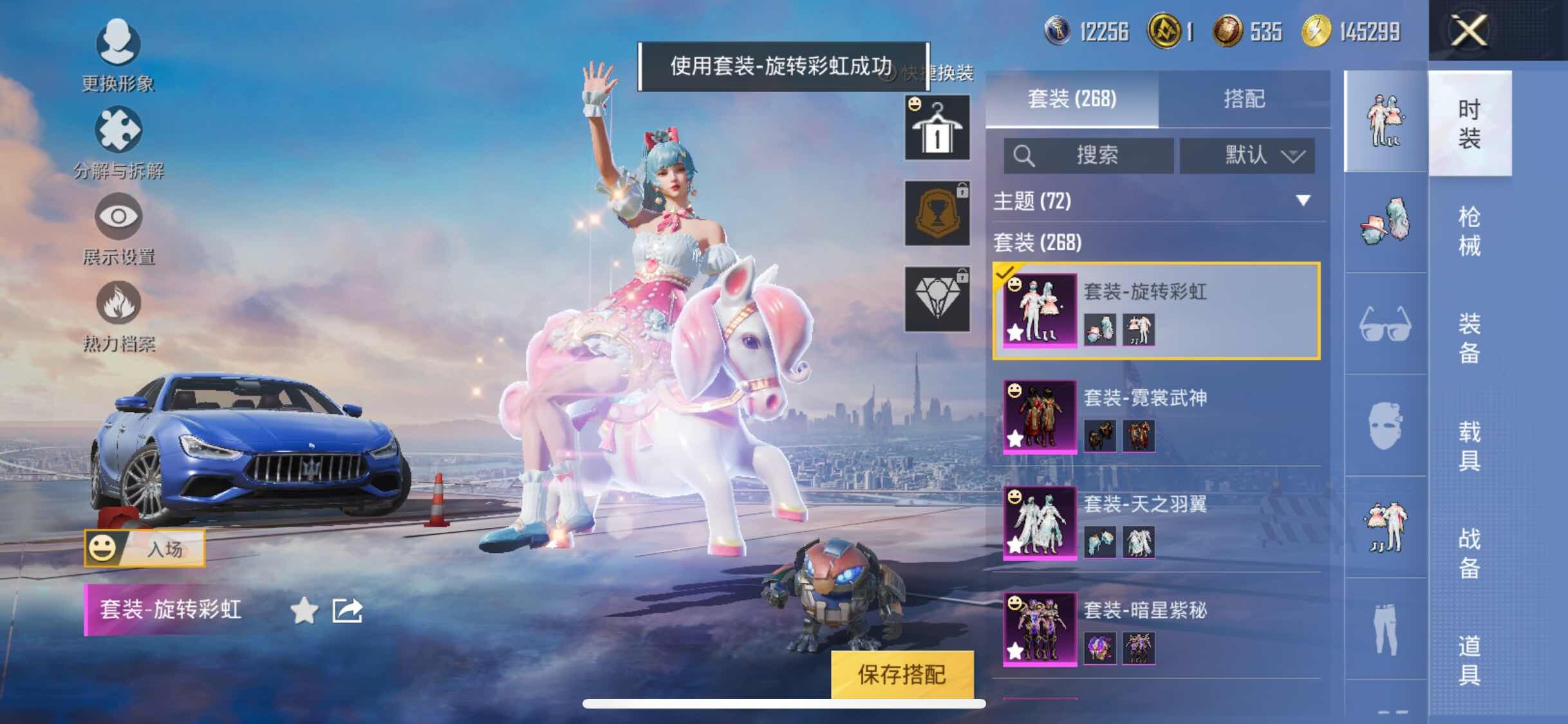 HPYXS3296085和平精英账号详情图8
