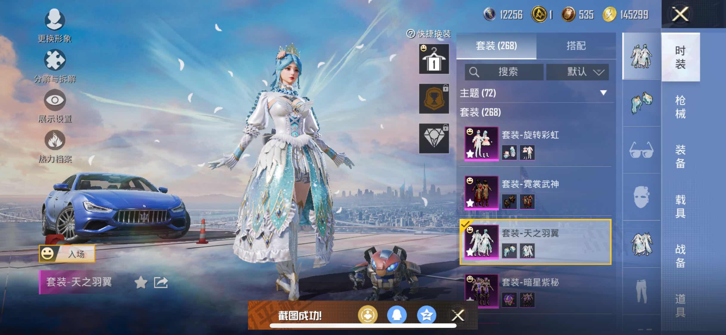 HPYXS3296085和平精英账号详情图11