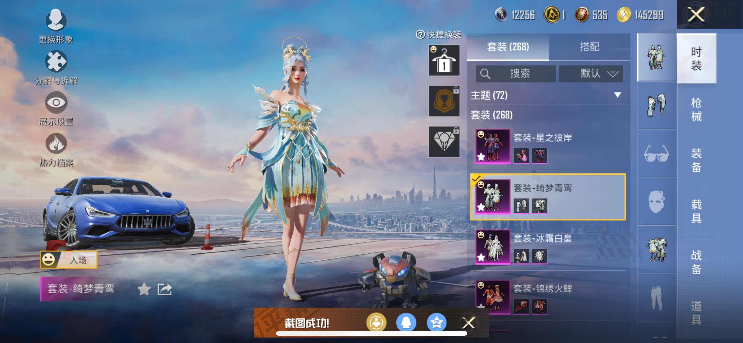 HPYXS3296085和平精英账号详情图9
