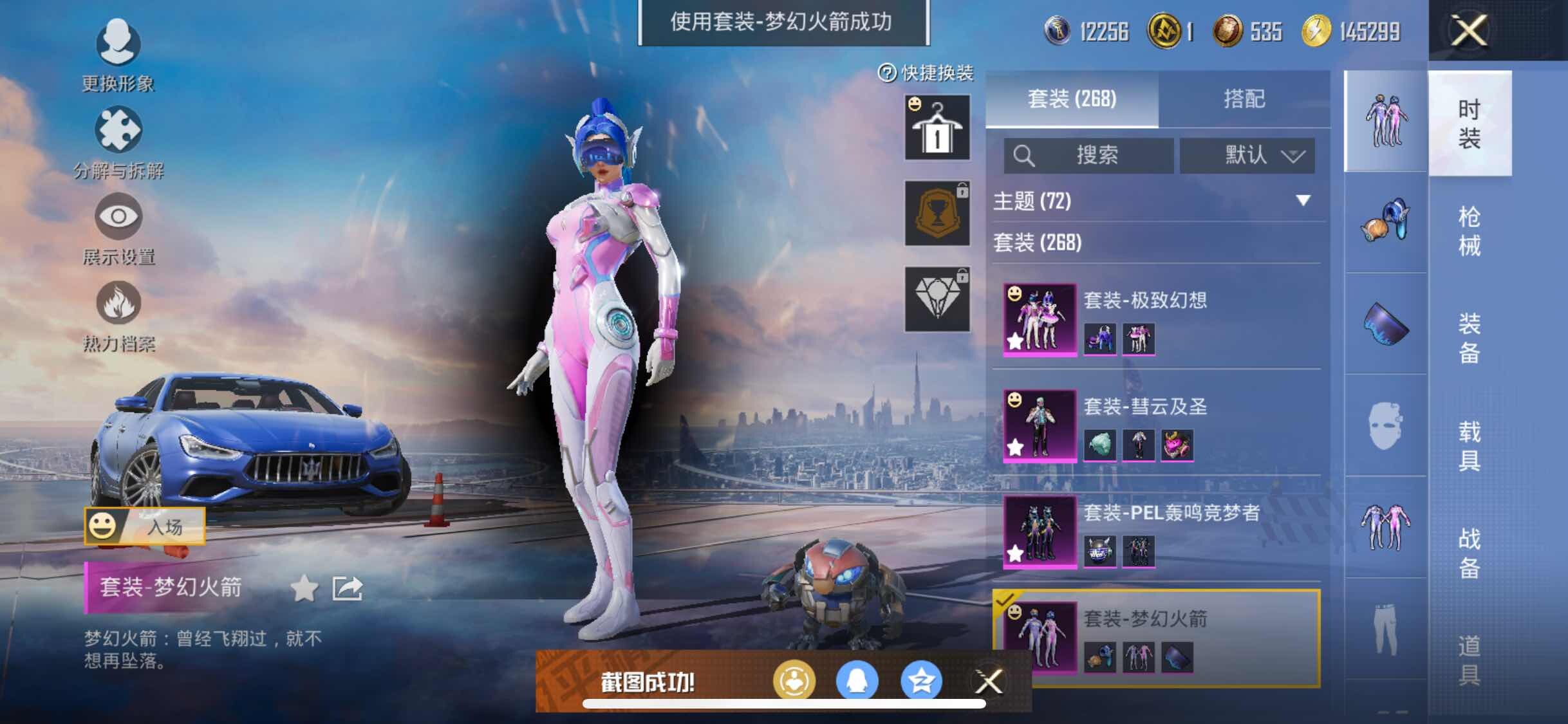 HPYXS3296085和平精英账号详情图10