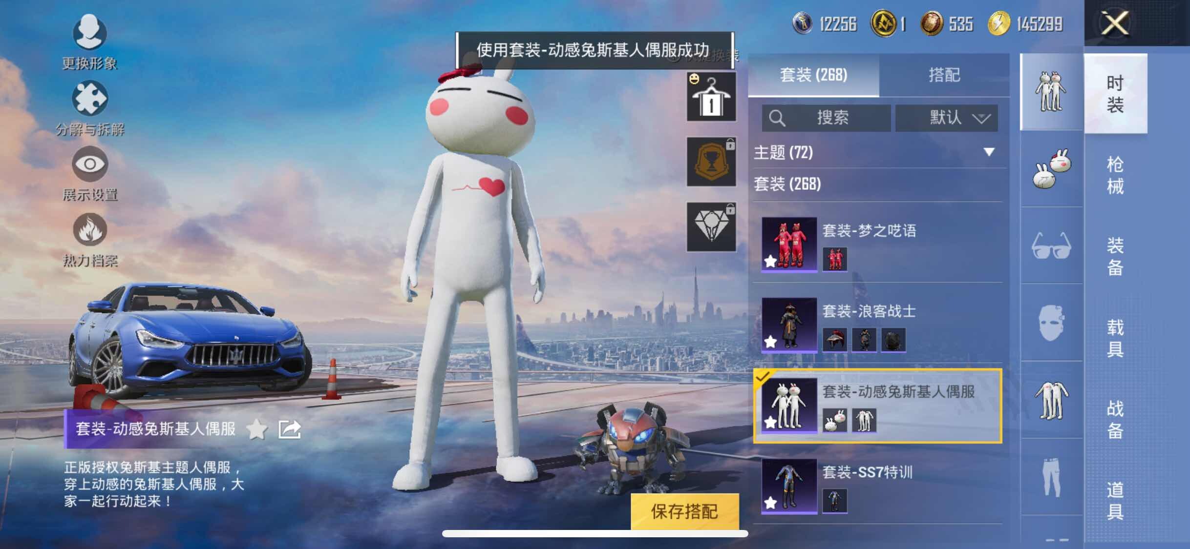 HPYXS3296085和平精英账号详情图12