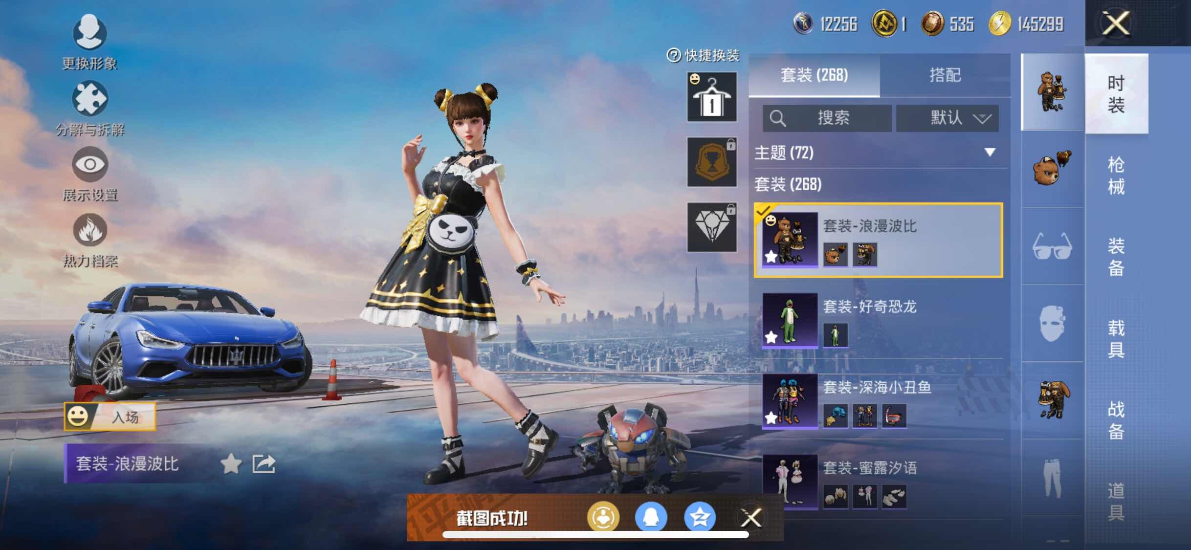 HPYXS3296085和平精英账号详情图13