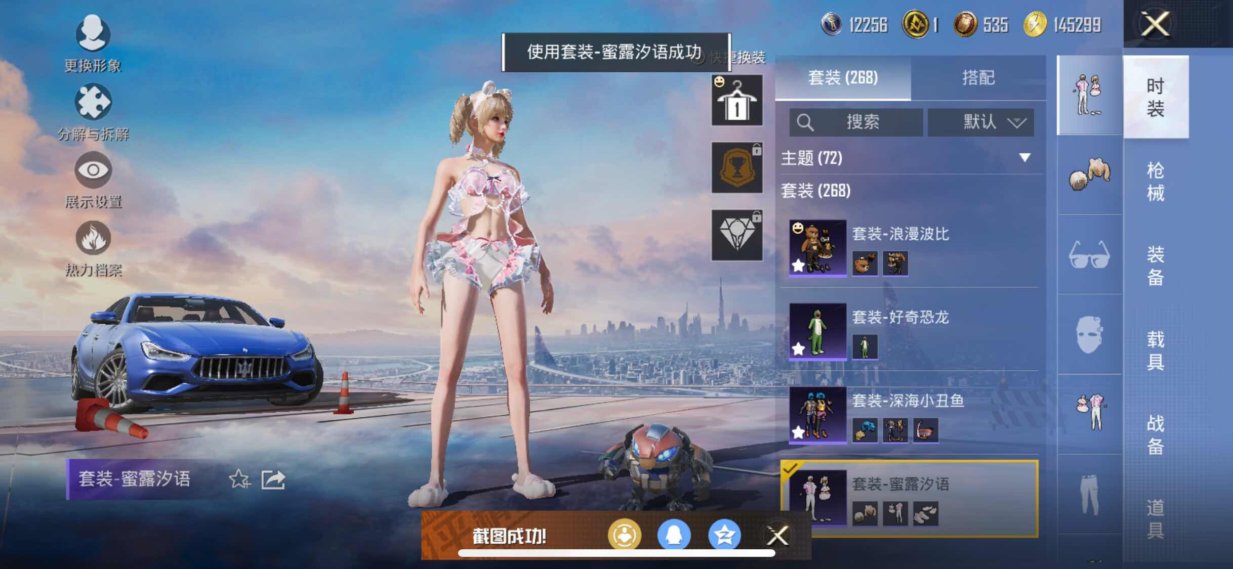 HPYXS3296085和平精英账号详情图14