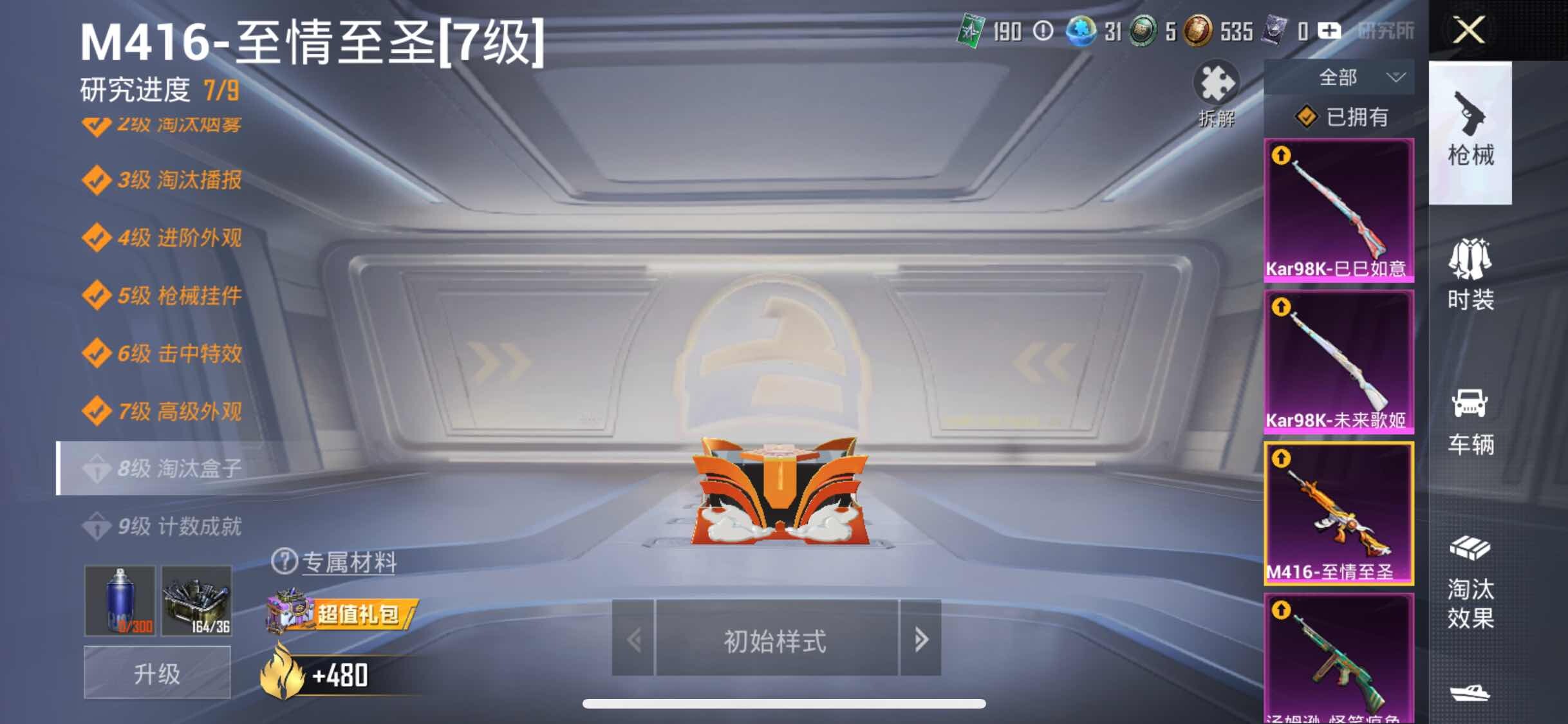 HPYXS3296085和平精英账号详情图22