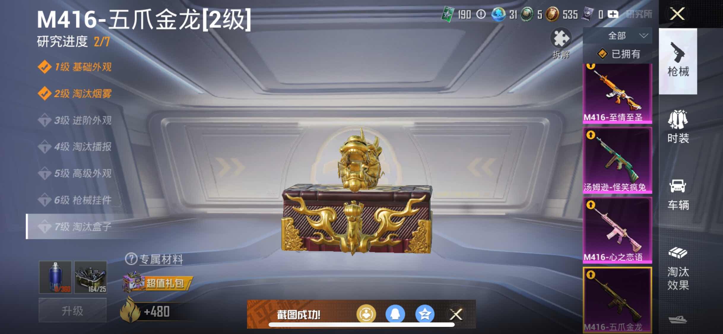 HPYXS3296085和平精英账号详情图21