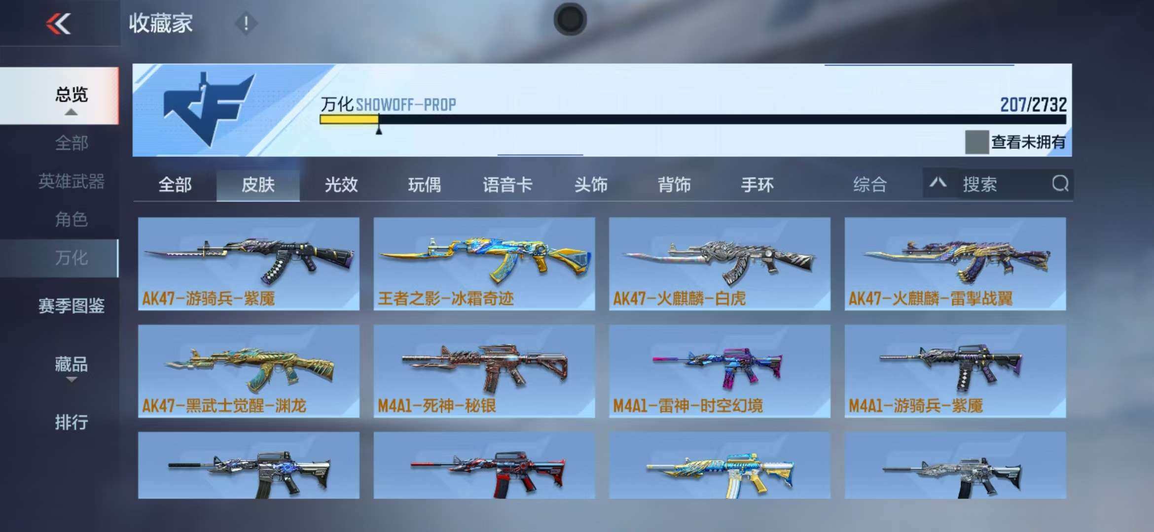 CFMZY340526枪战王者账号详情图17