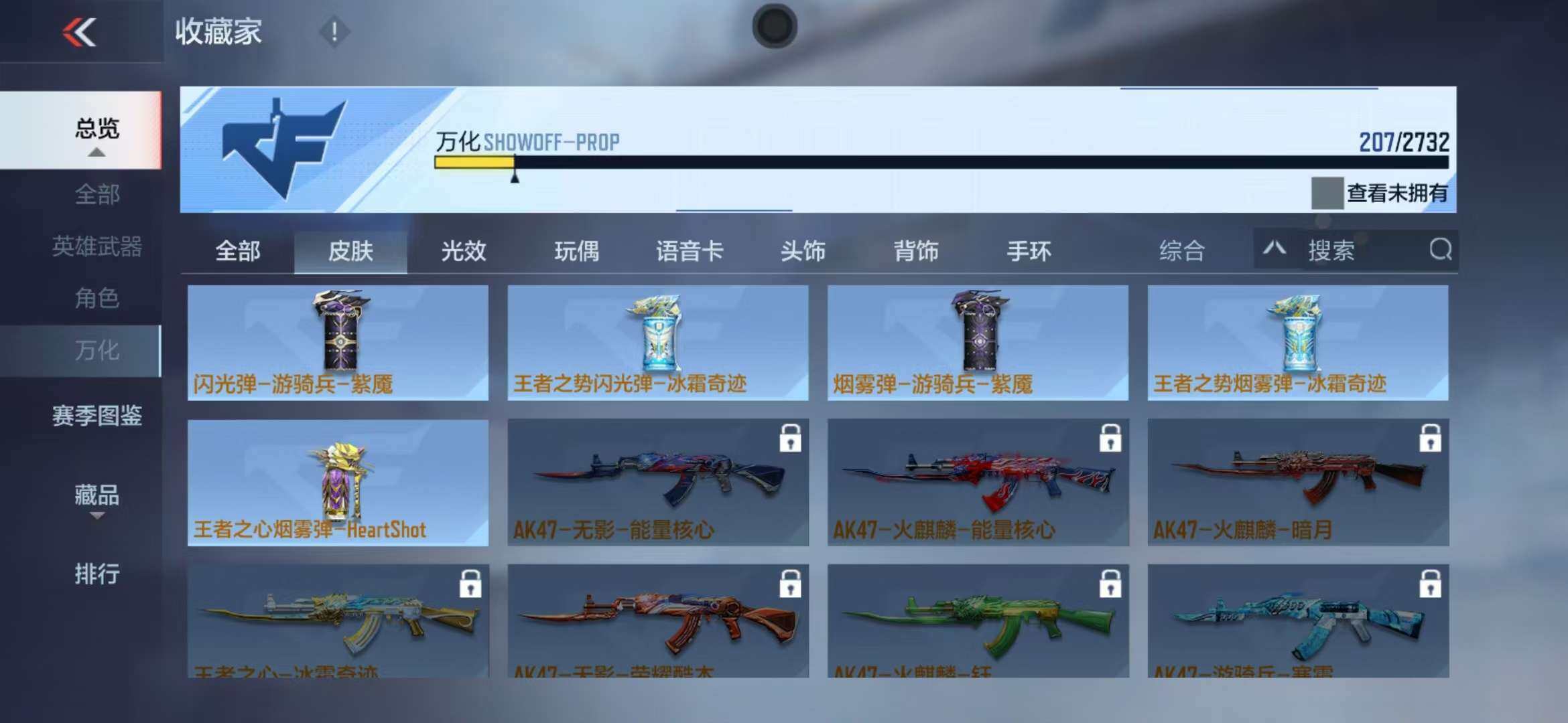 CFMZY340526枪战王者账号详情图22