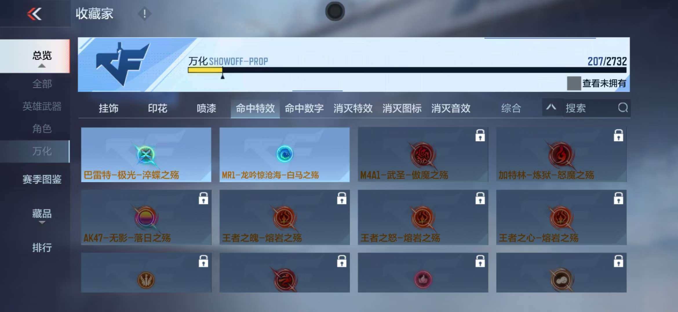 CFMZY340526枪战王者账号详情图24