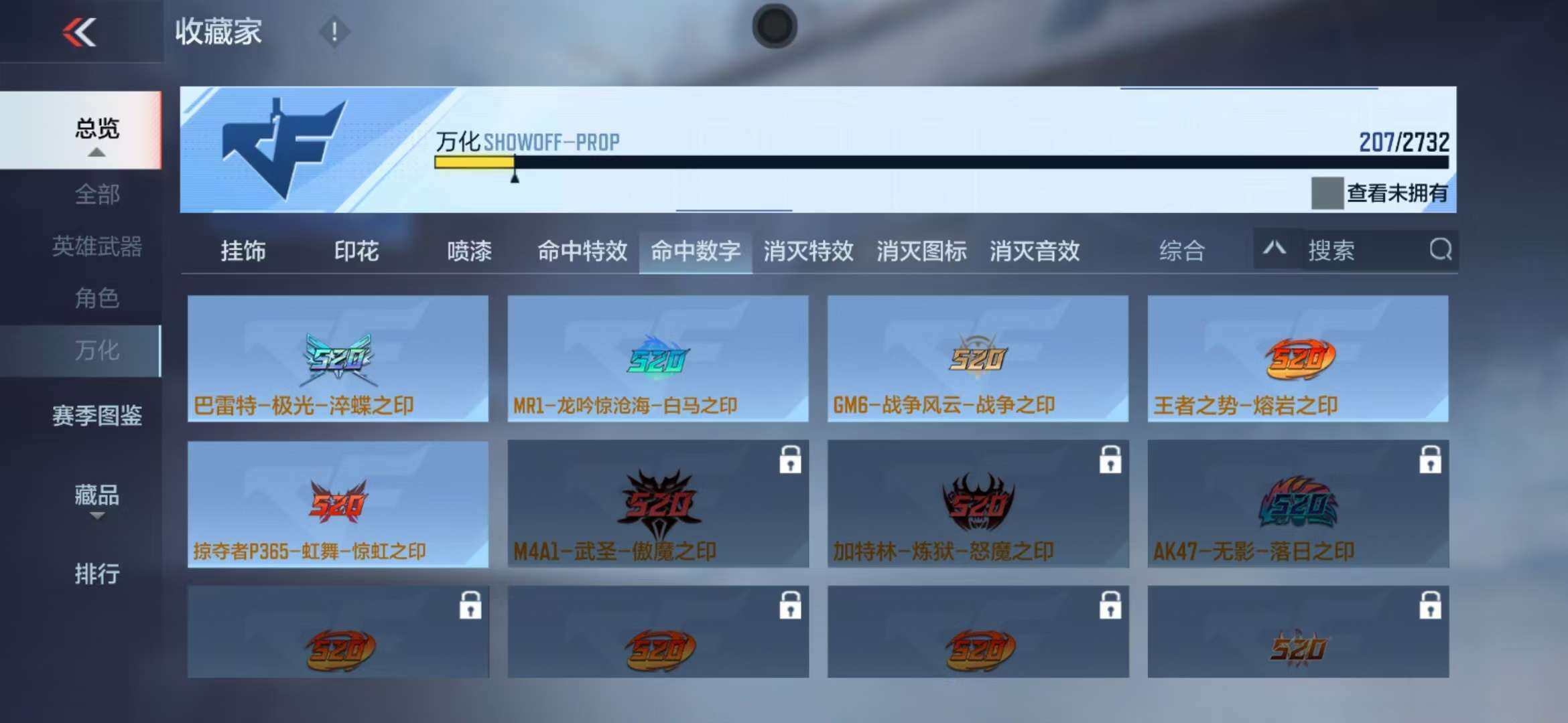 CFMZY340526枪战王者账号详情图27