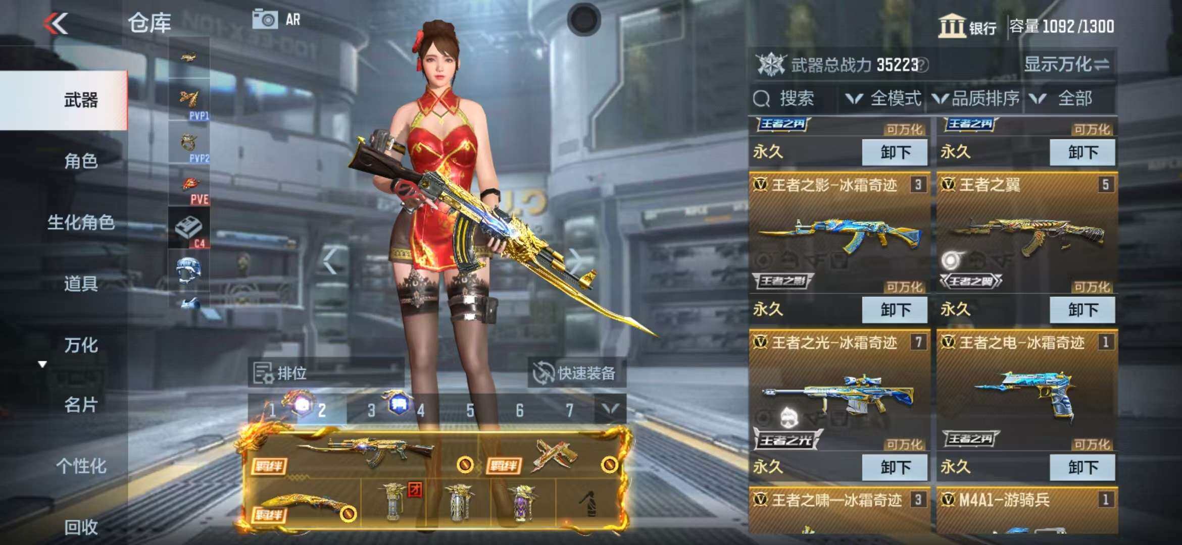 CFMZY340526枪战王者账号详情图29