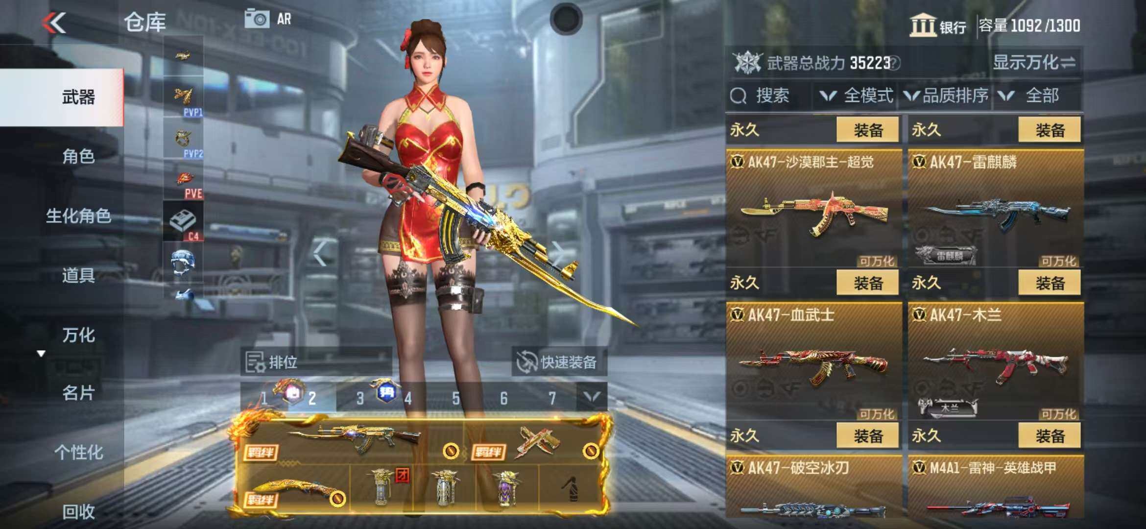 CFMZY340526枪战王者账号详情图34