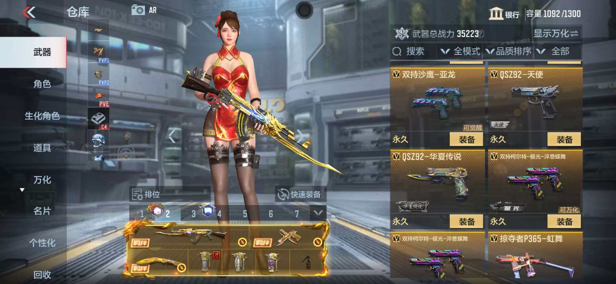 CFMZY340526枪战王者账号详情图36