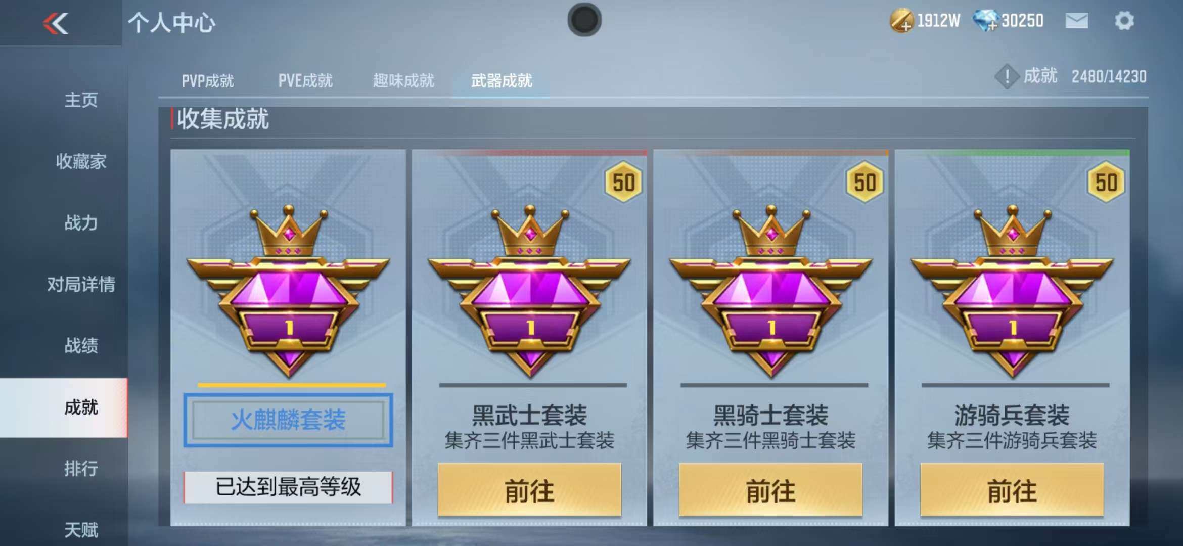CFMZY340526枪战王者账号详情图48