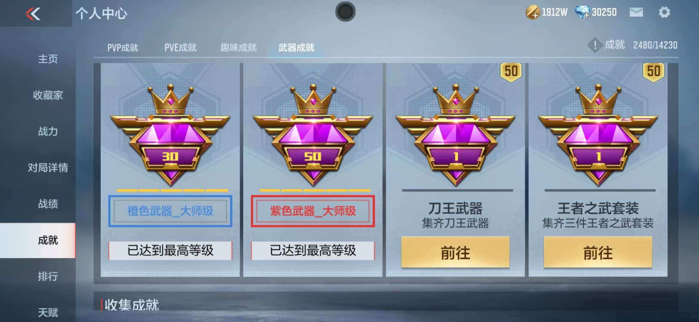 CFMZY340526枪战王者账号详情图49