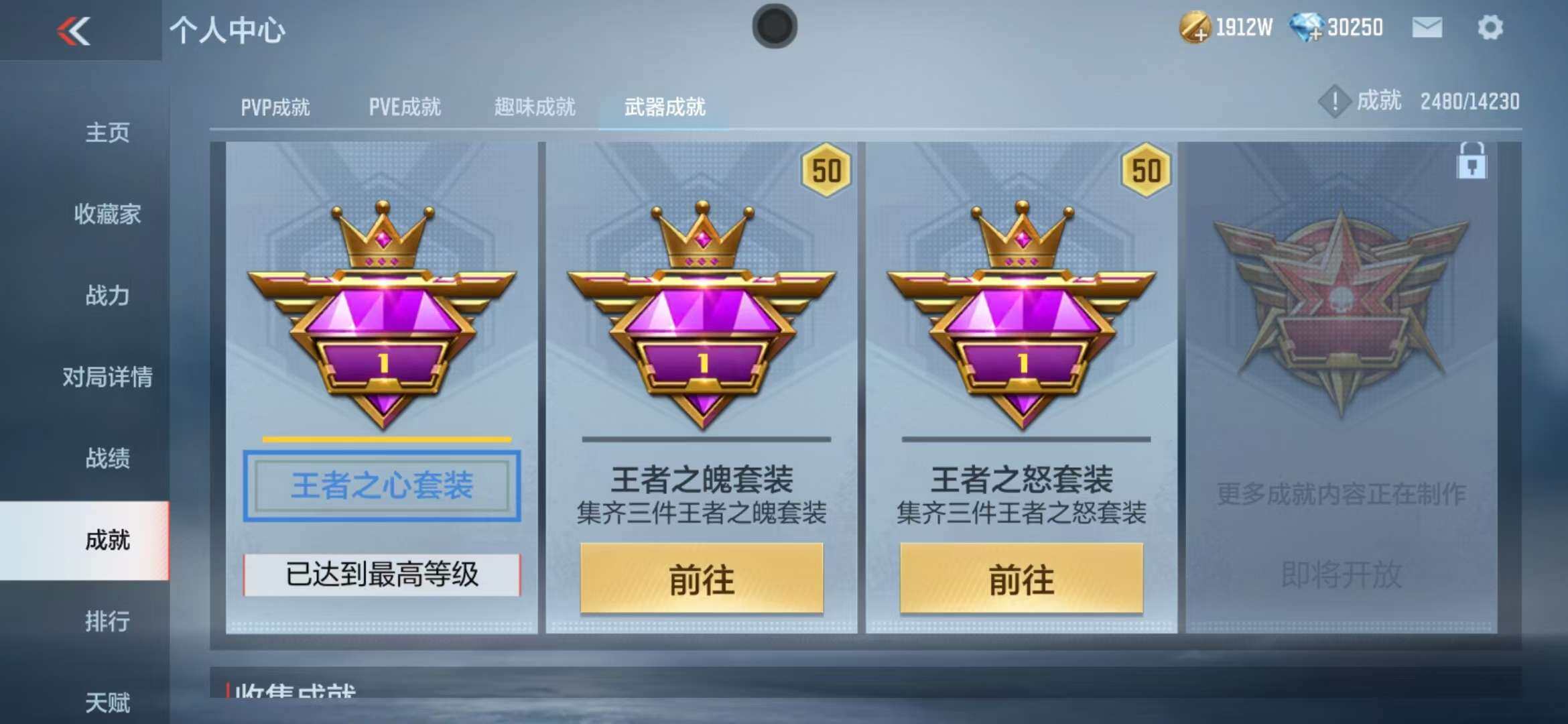 CFMZY340526枪战王者账号详情图50