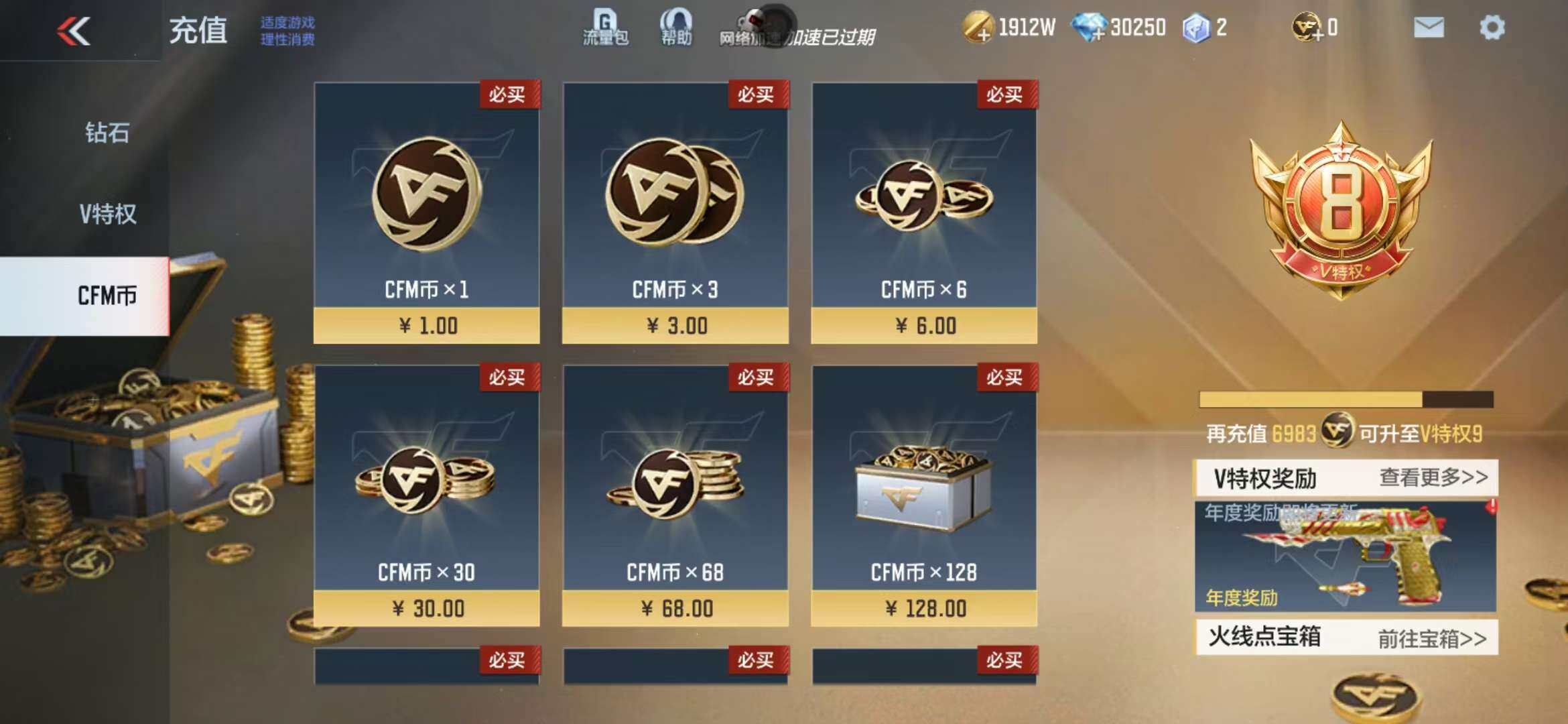 CFMZY340526枪战王者账号详情图51