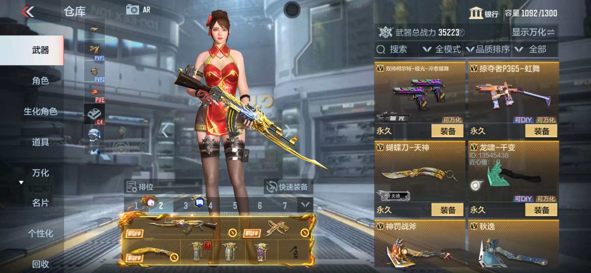 CFMZY340526枪战王者账号详情图55