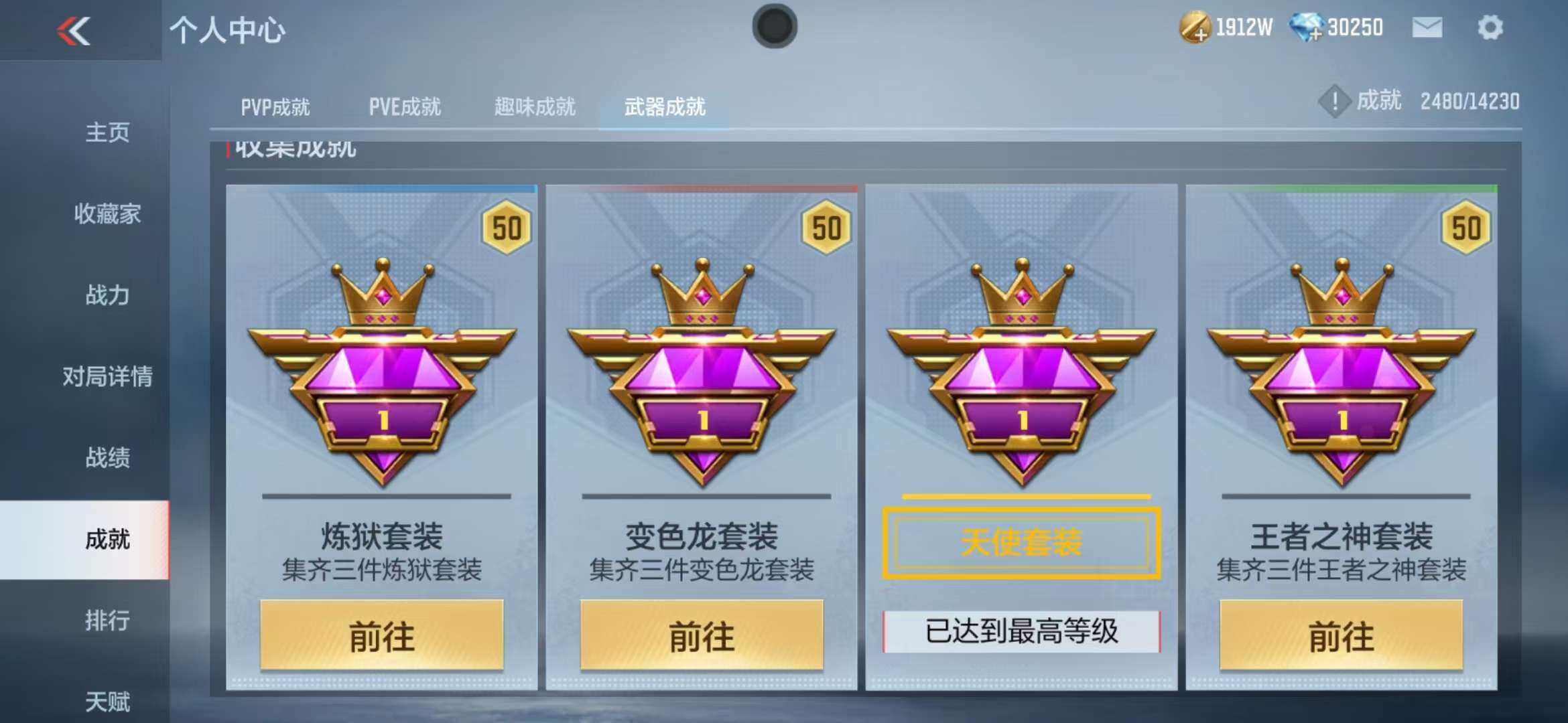 CFMZY340526枪战王者账号详情图56