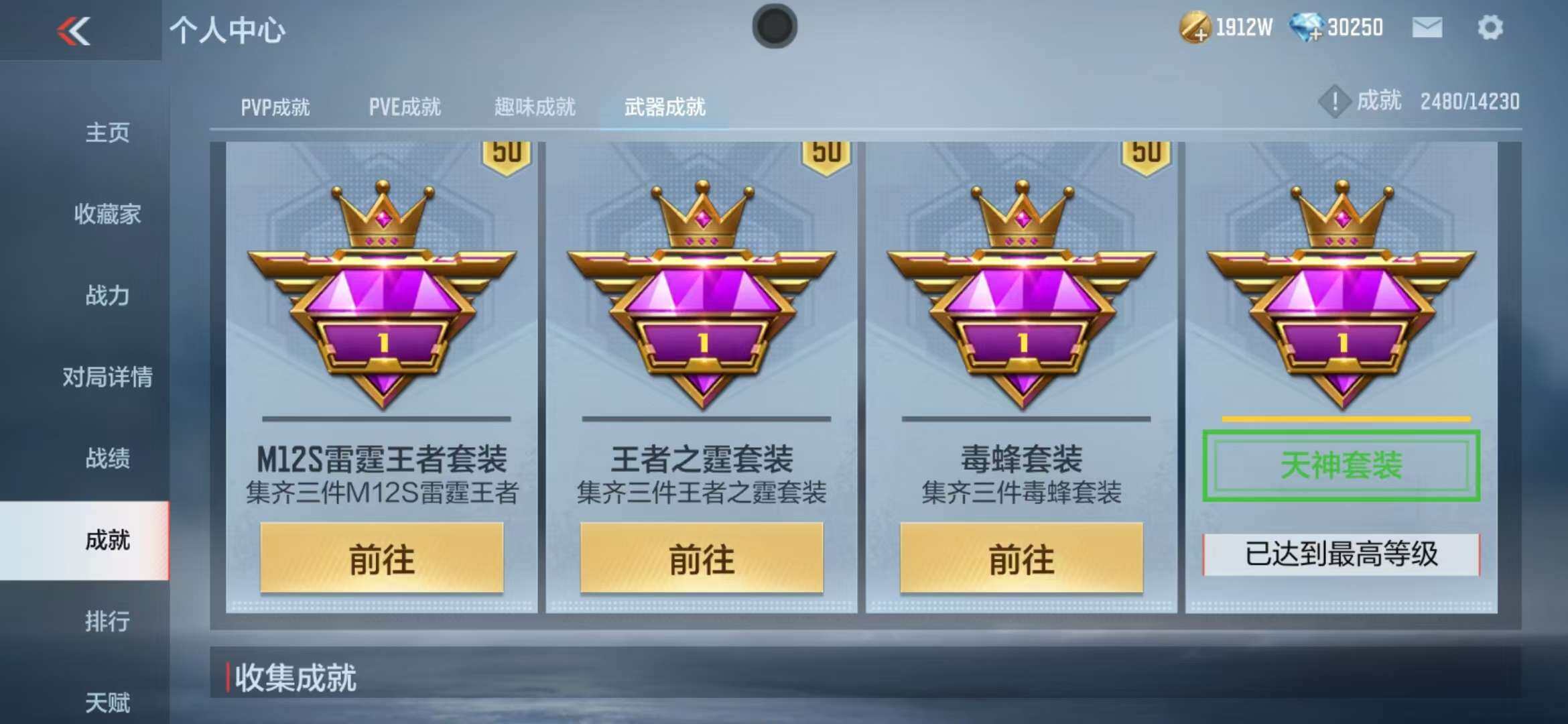 CFMZY340526枪战王者账号详情图57