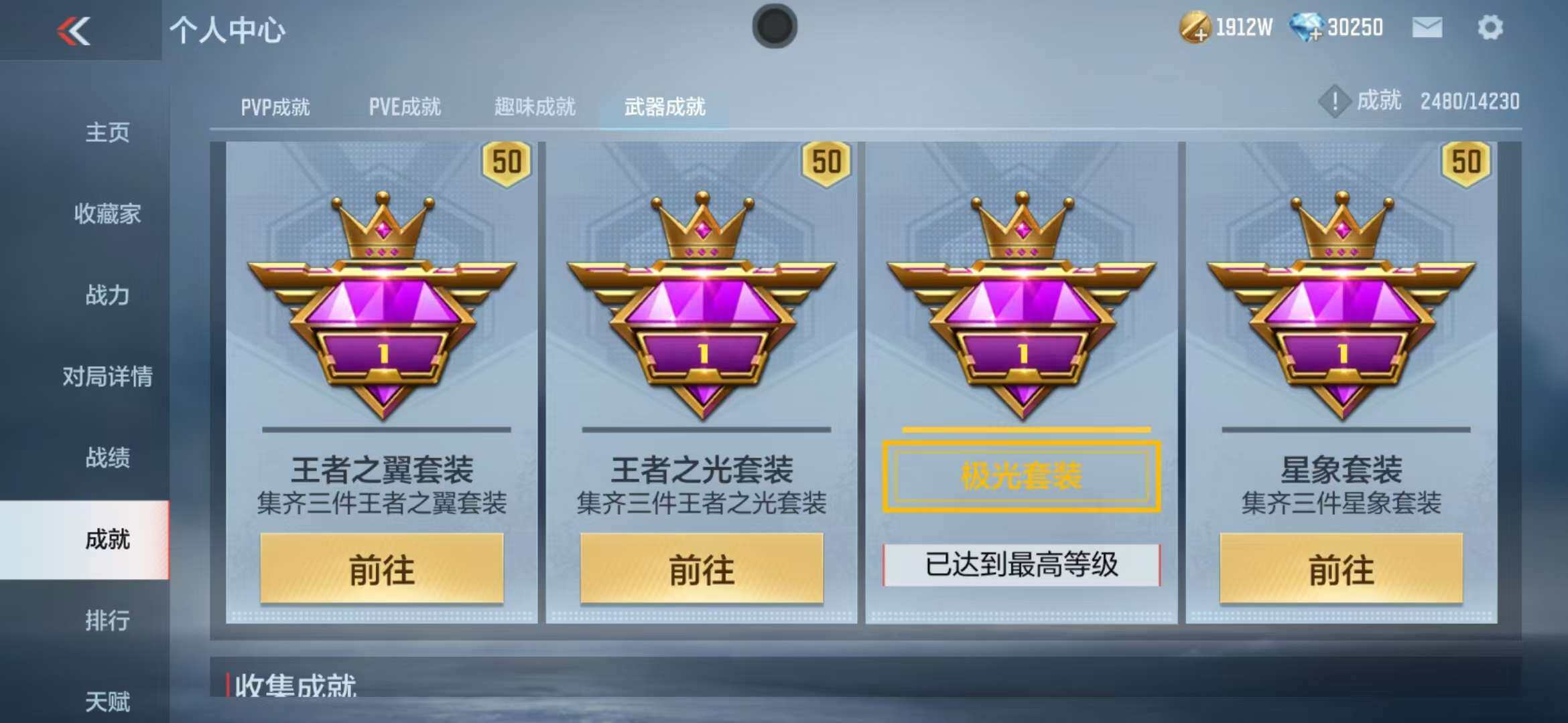 CFMZY340526枪战王者账号详情图63