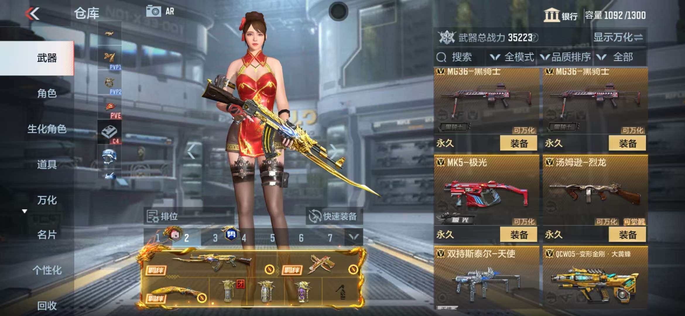 CFMZY340526枪战王者账号详情图70