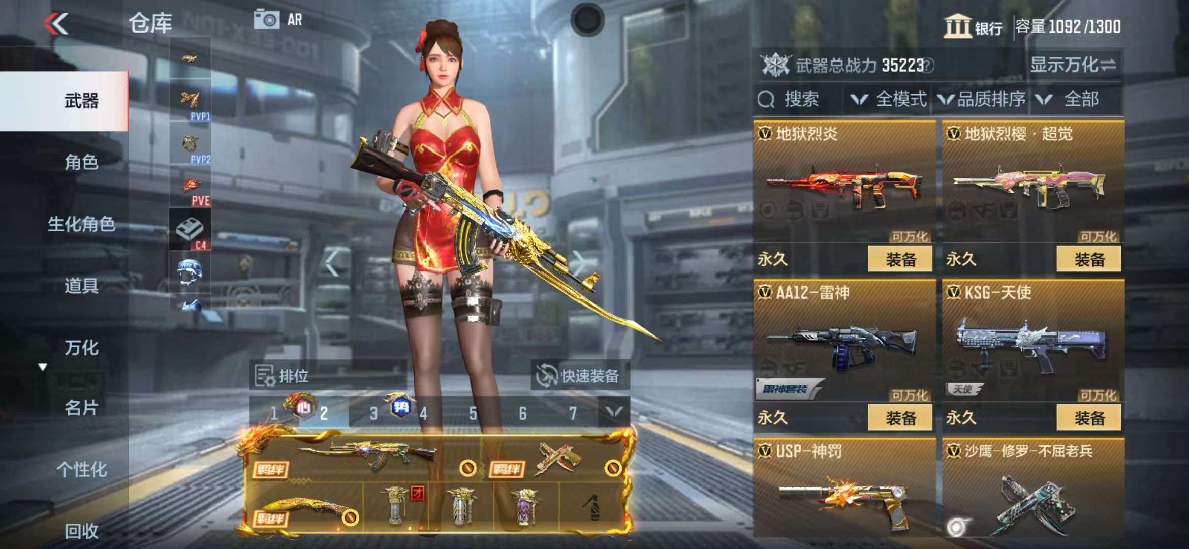 CFMZY340526枪战王者账号详情图72