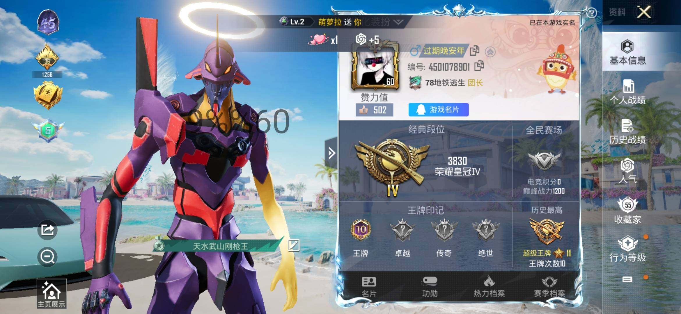HPYXS3296086和平精英账号详情图2