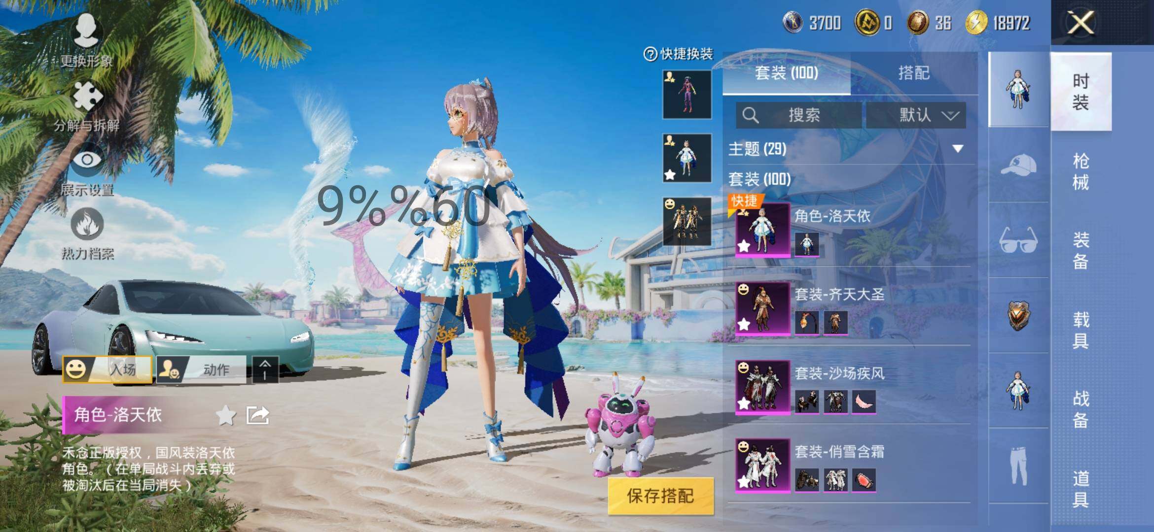 HPYXS3296086和平精英账号详情图4