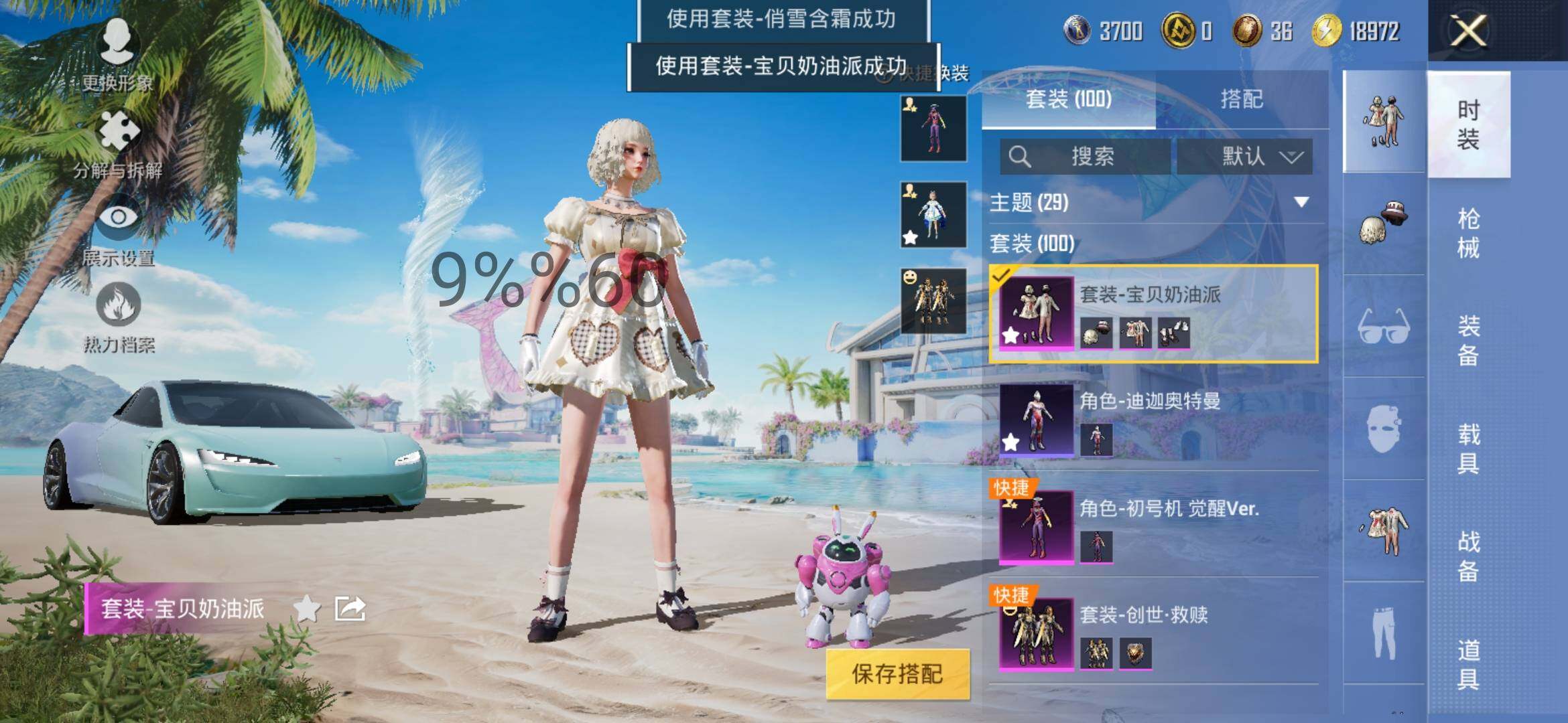 HPYXS3296086和平精英账号详情图5