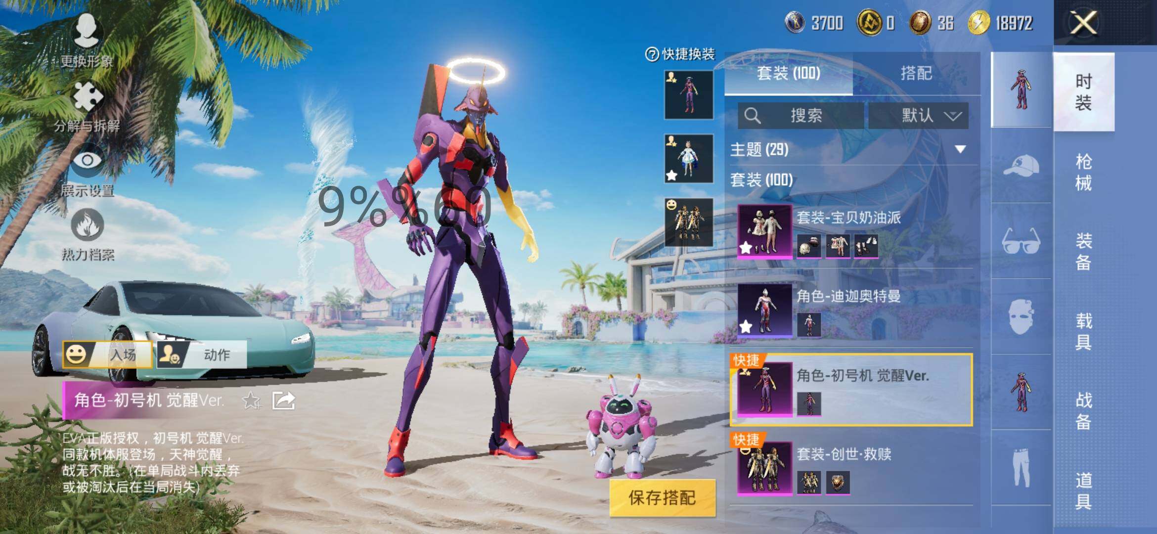 HPYXS3296086和平精英账号详情图6